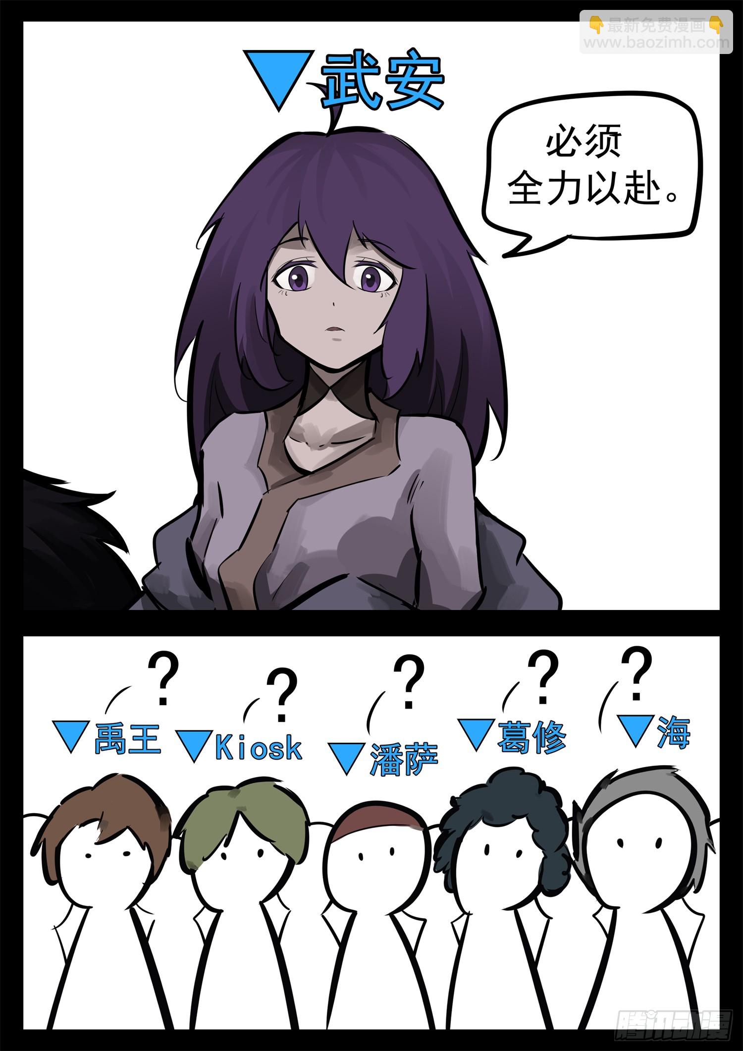 第二百三十七章 围剿太阳城27