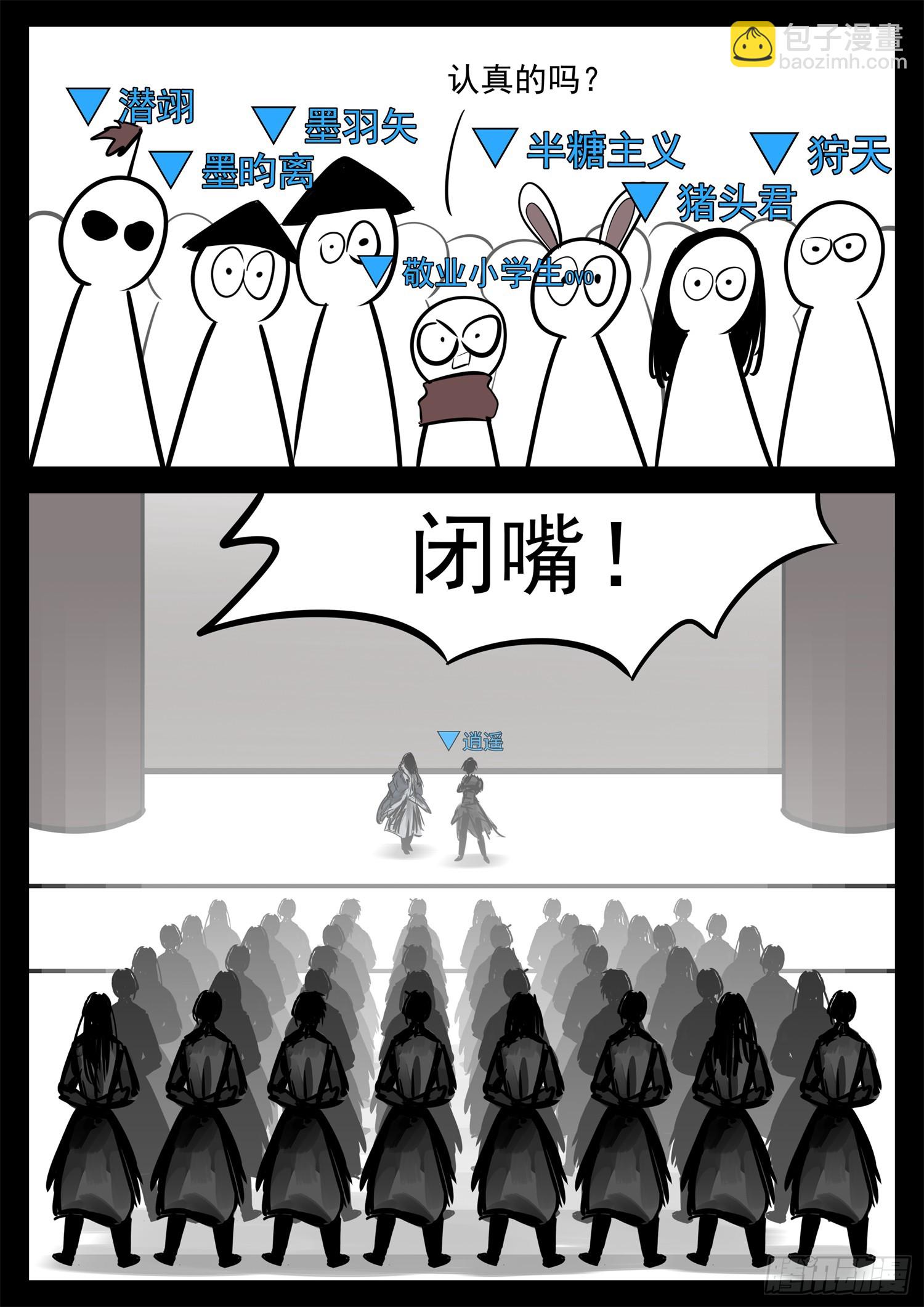 第二百三十七章 围剿太阳城29