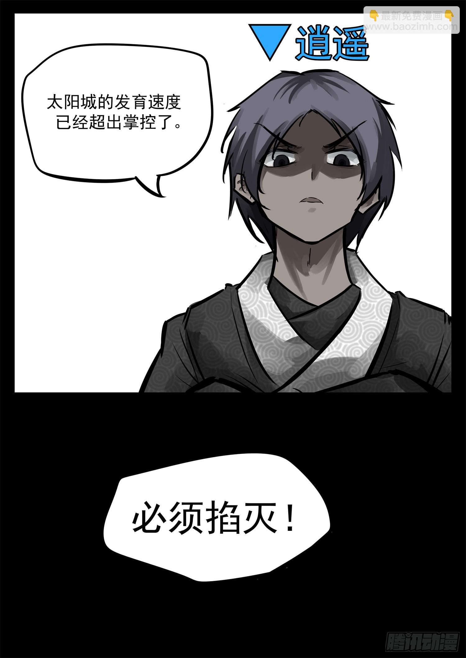 第二百三十七章 围剿太阳城30