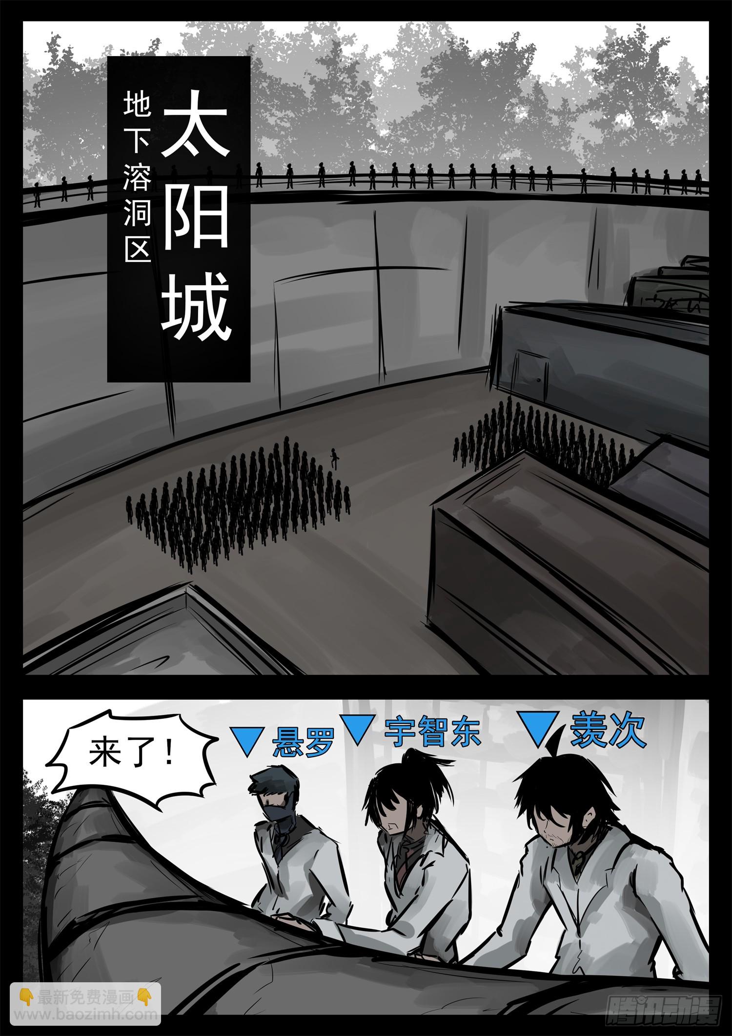 第二百三十七章 围剿太阳城31