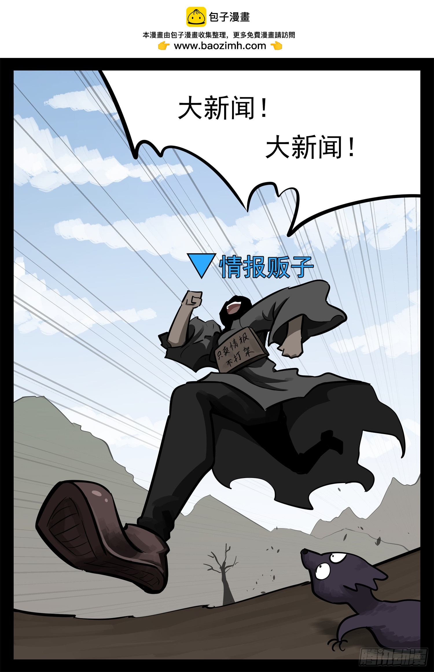 第二百三十八章 谁敢动！1