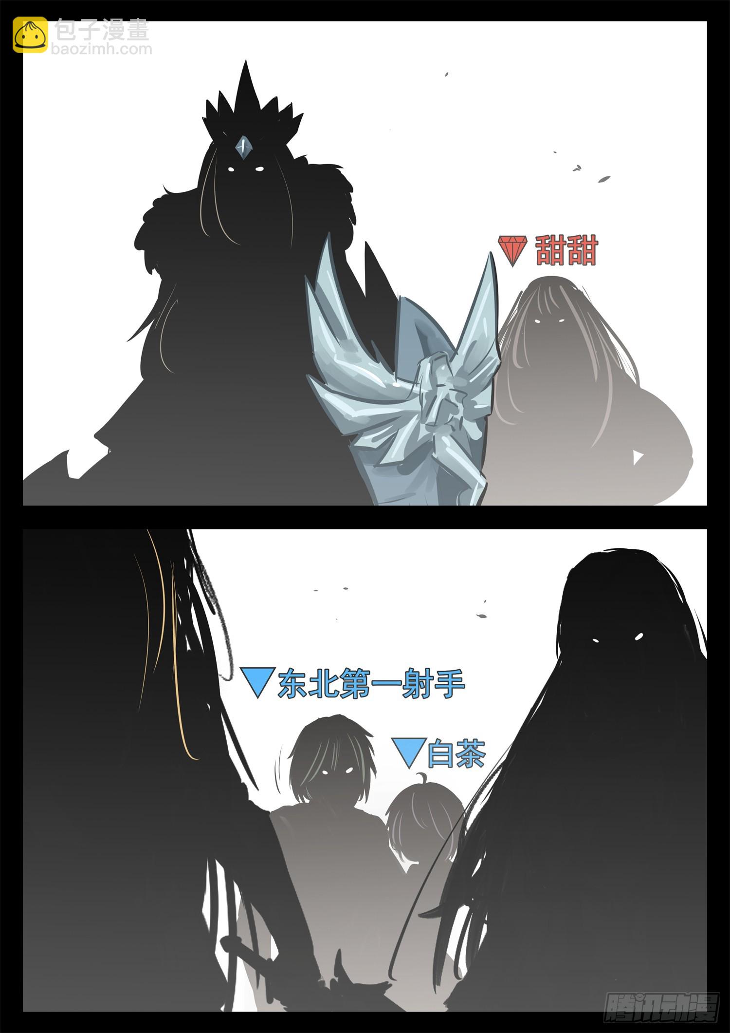 第二百三十八章 谁敢动！18