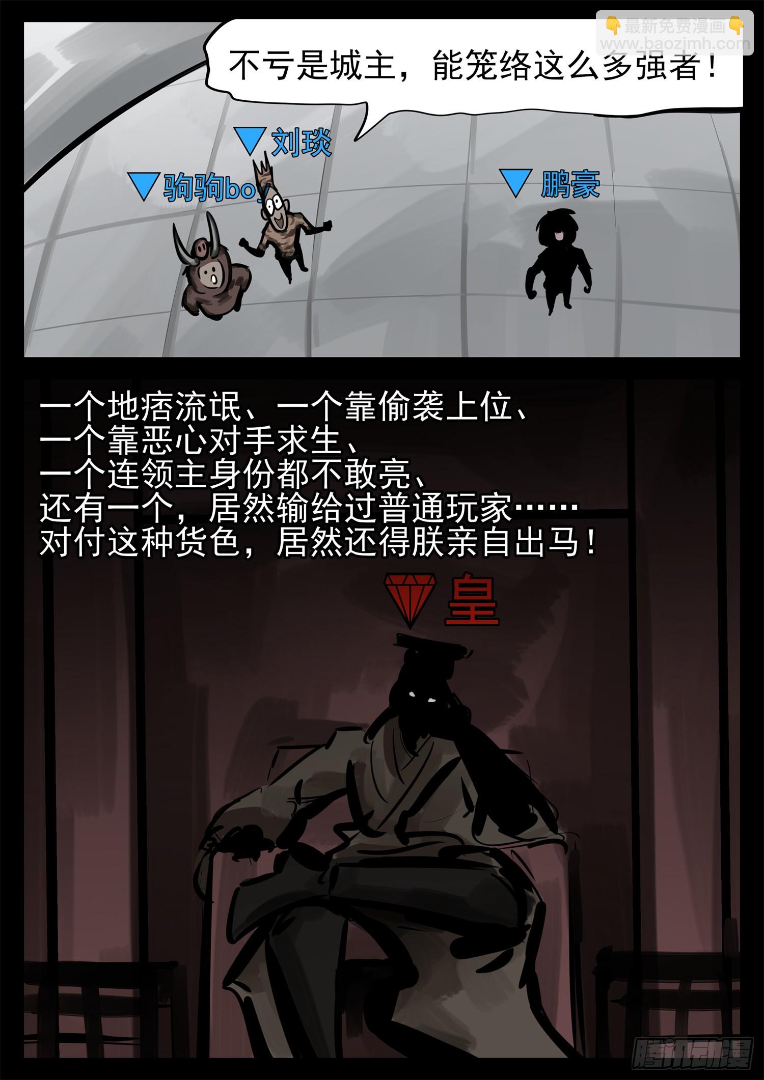 第二百三十八章 谁敢动！19