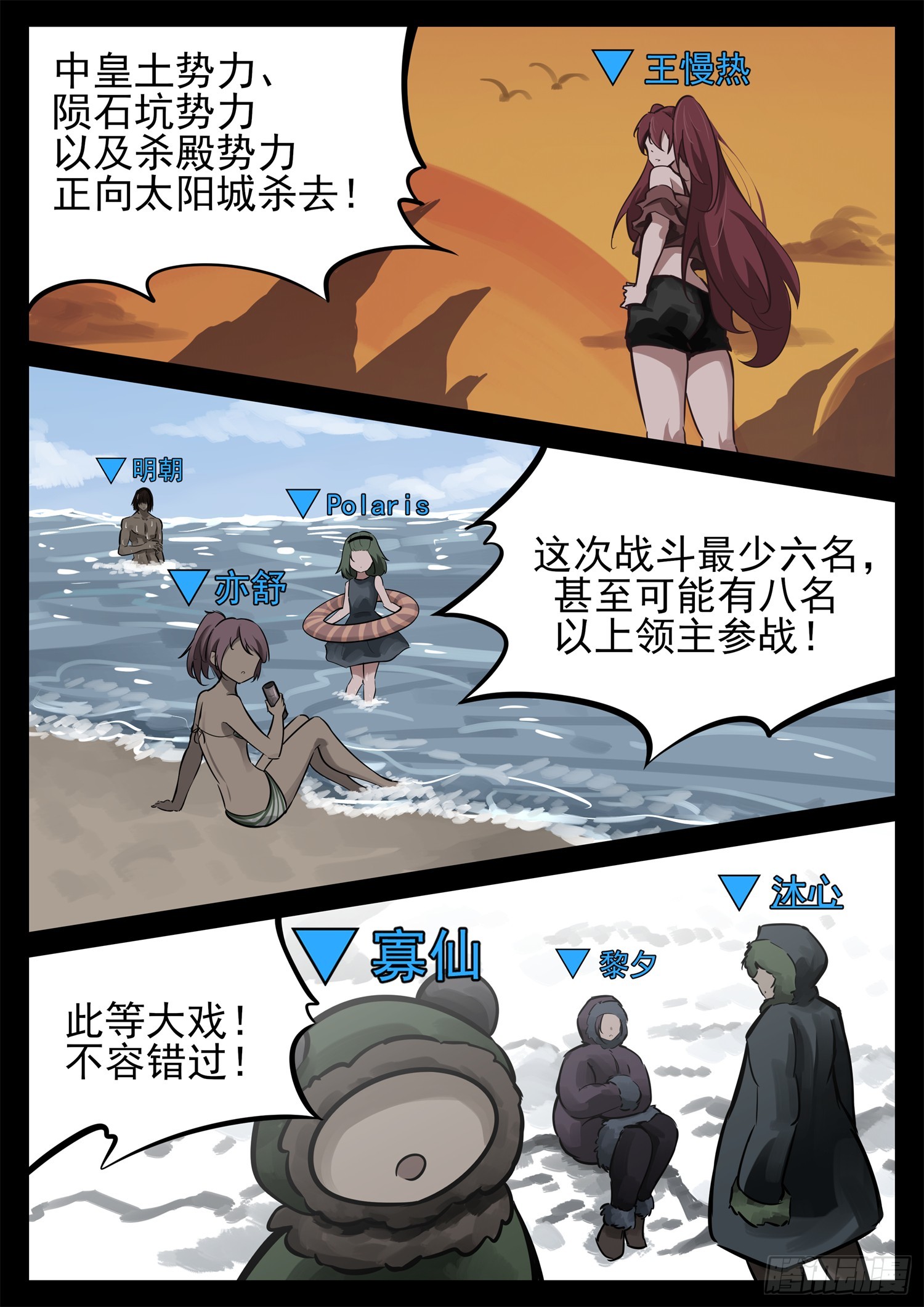 第二百三十八章 谁敢动！2