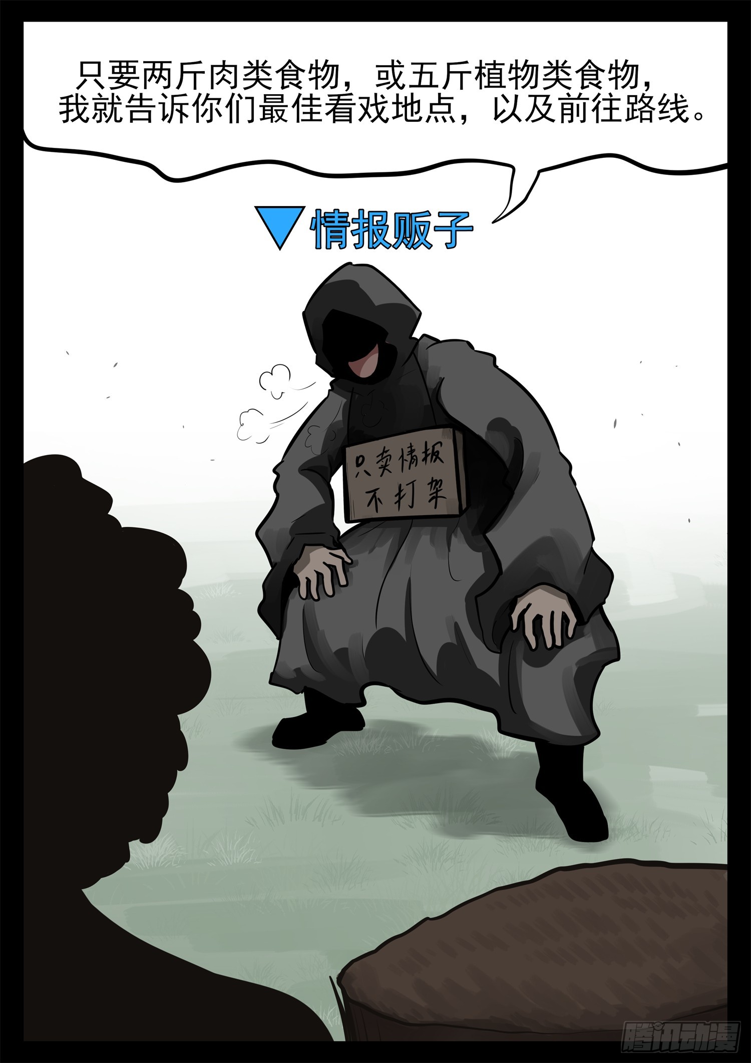 第二百三十八章 谁敢动！3
