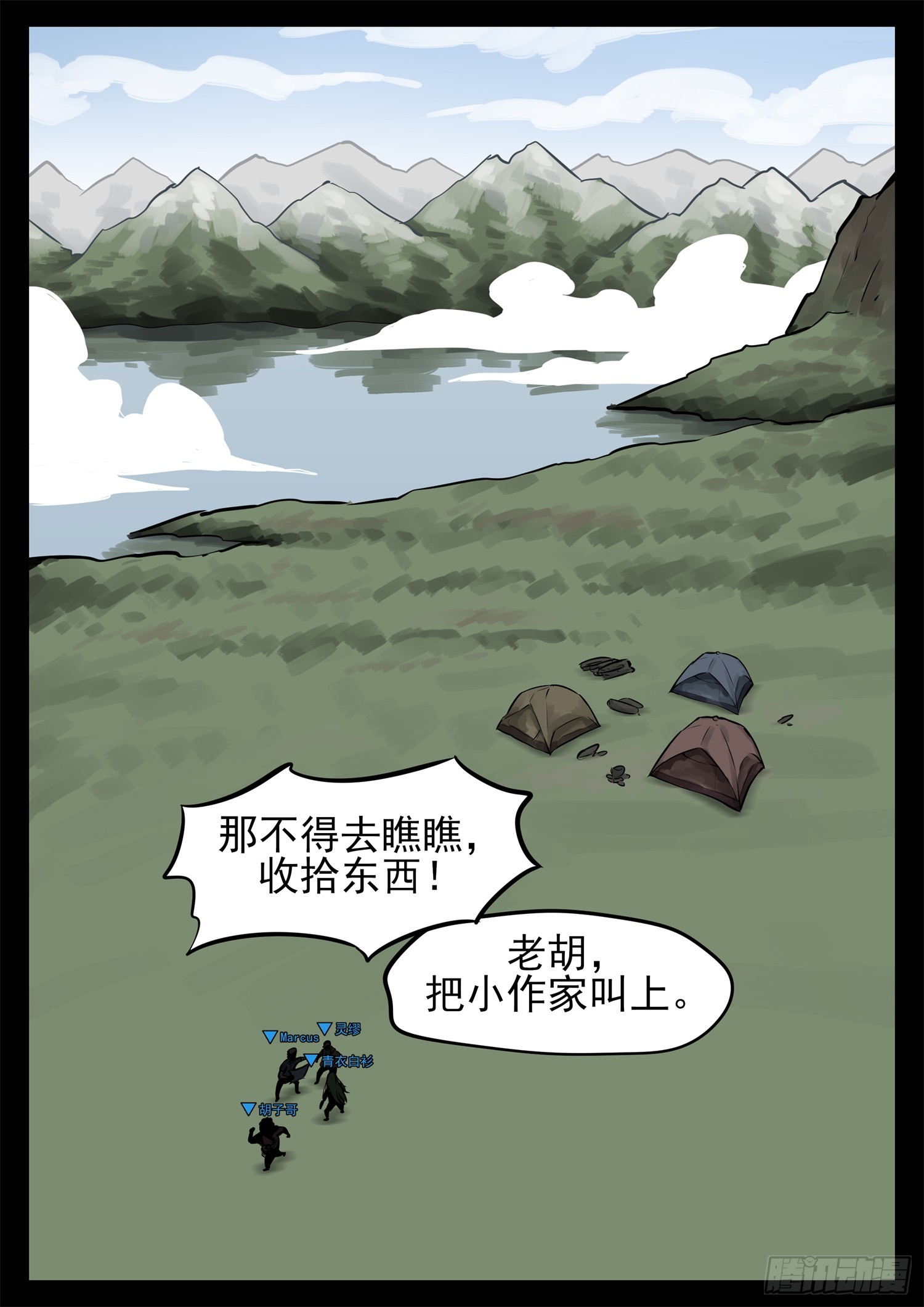 第二百三十八章 谁敢动！5