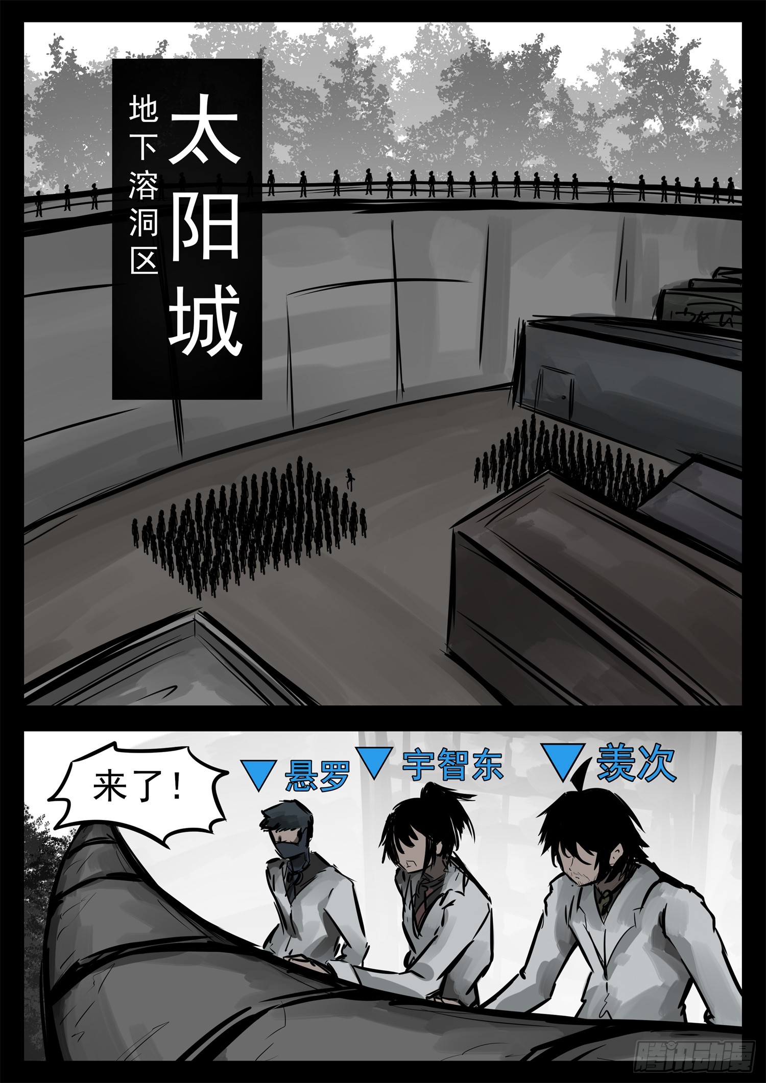 第二百三十八章 谁敢动！9