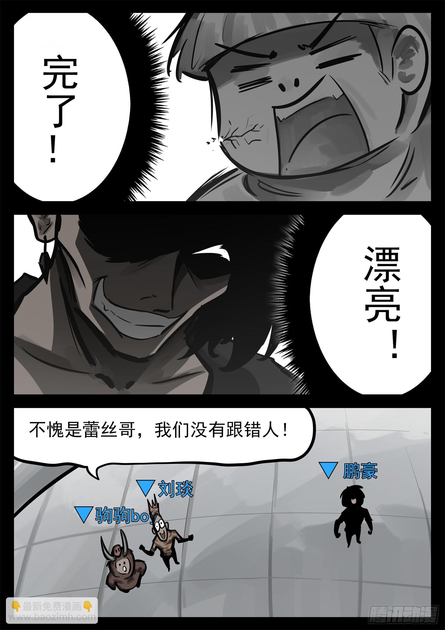 第二百三十九章 格雷斯宣言25