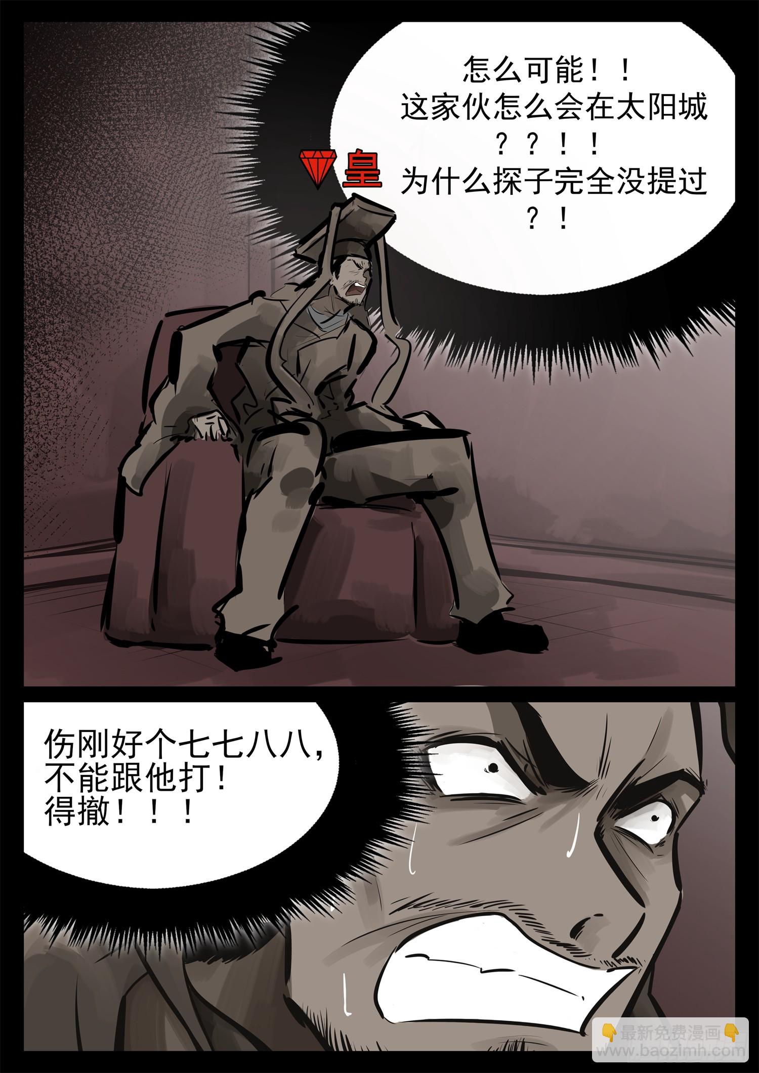 第二百三十九章 格雷斯宣言3