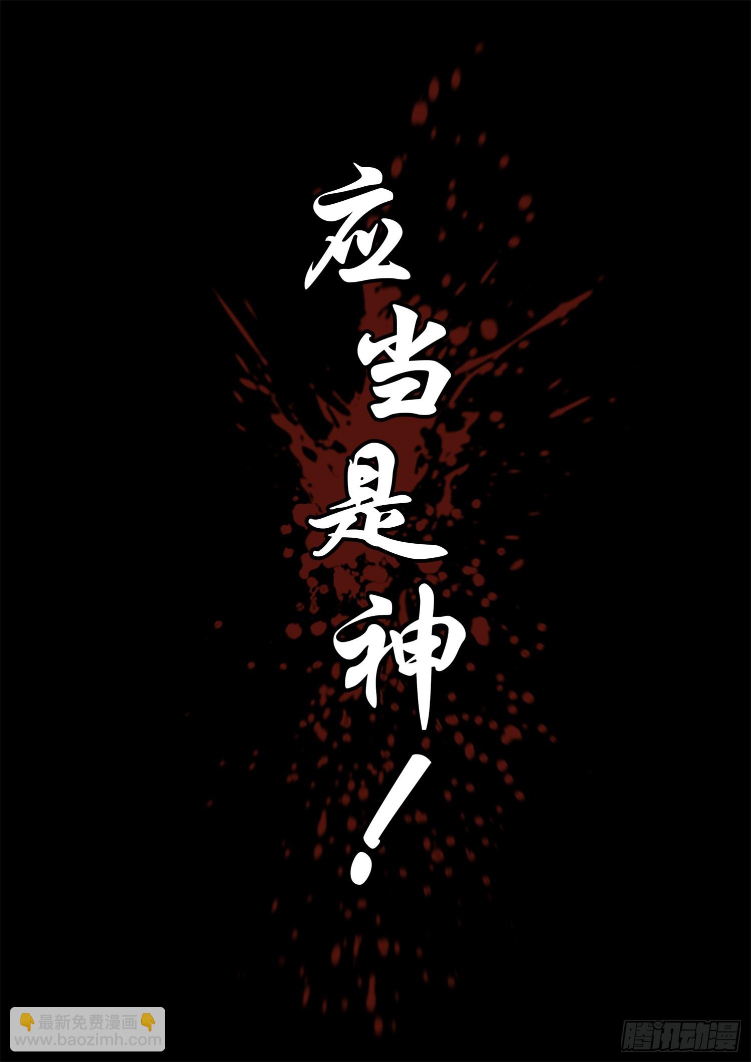 第二百三十九章 格雷斯宣言9