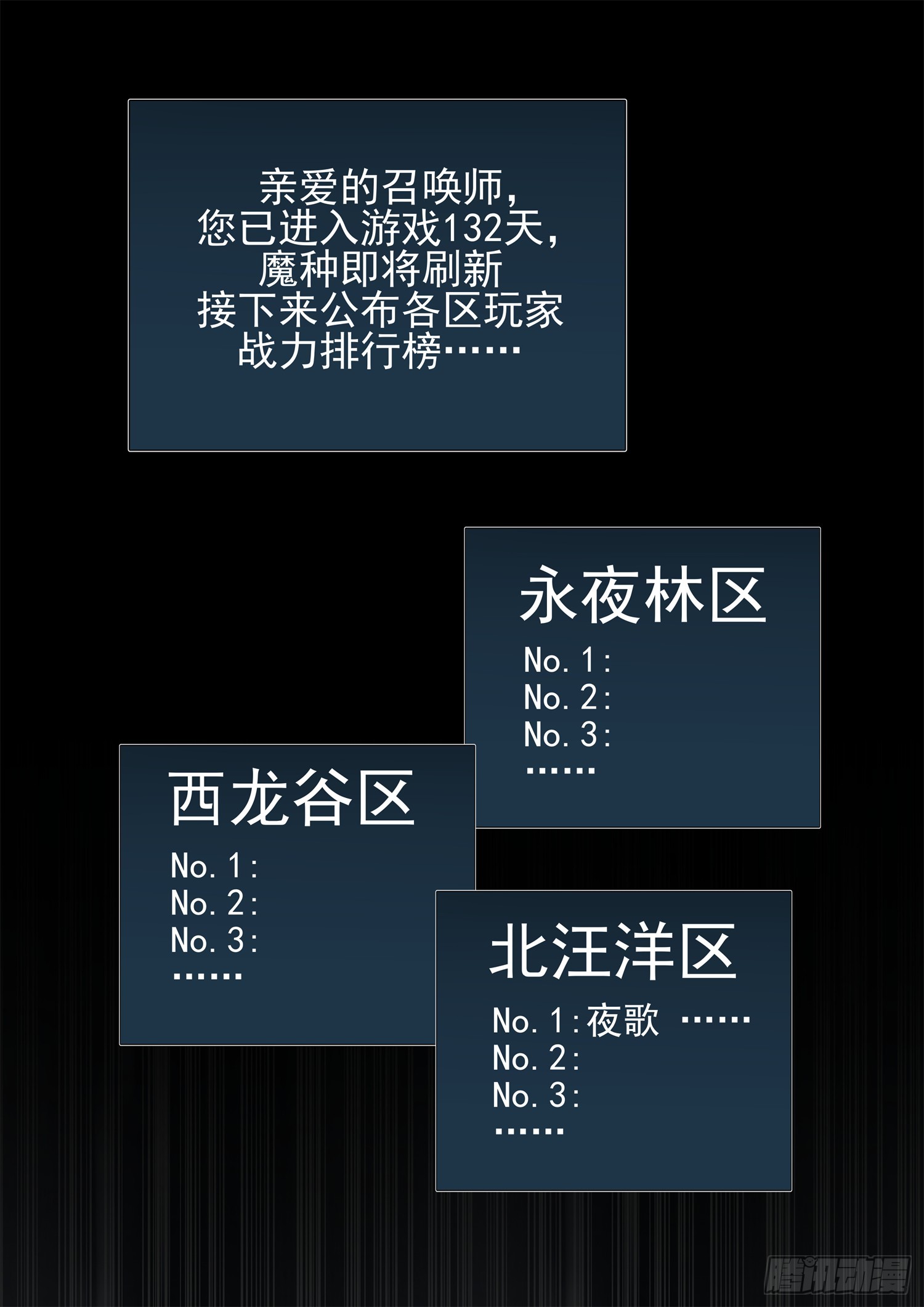 第二百四十章 请玩家选择阵营20