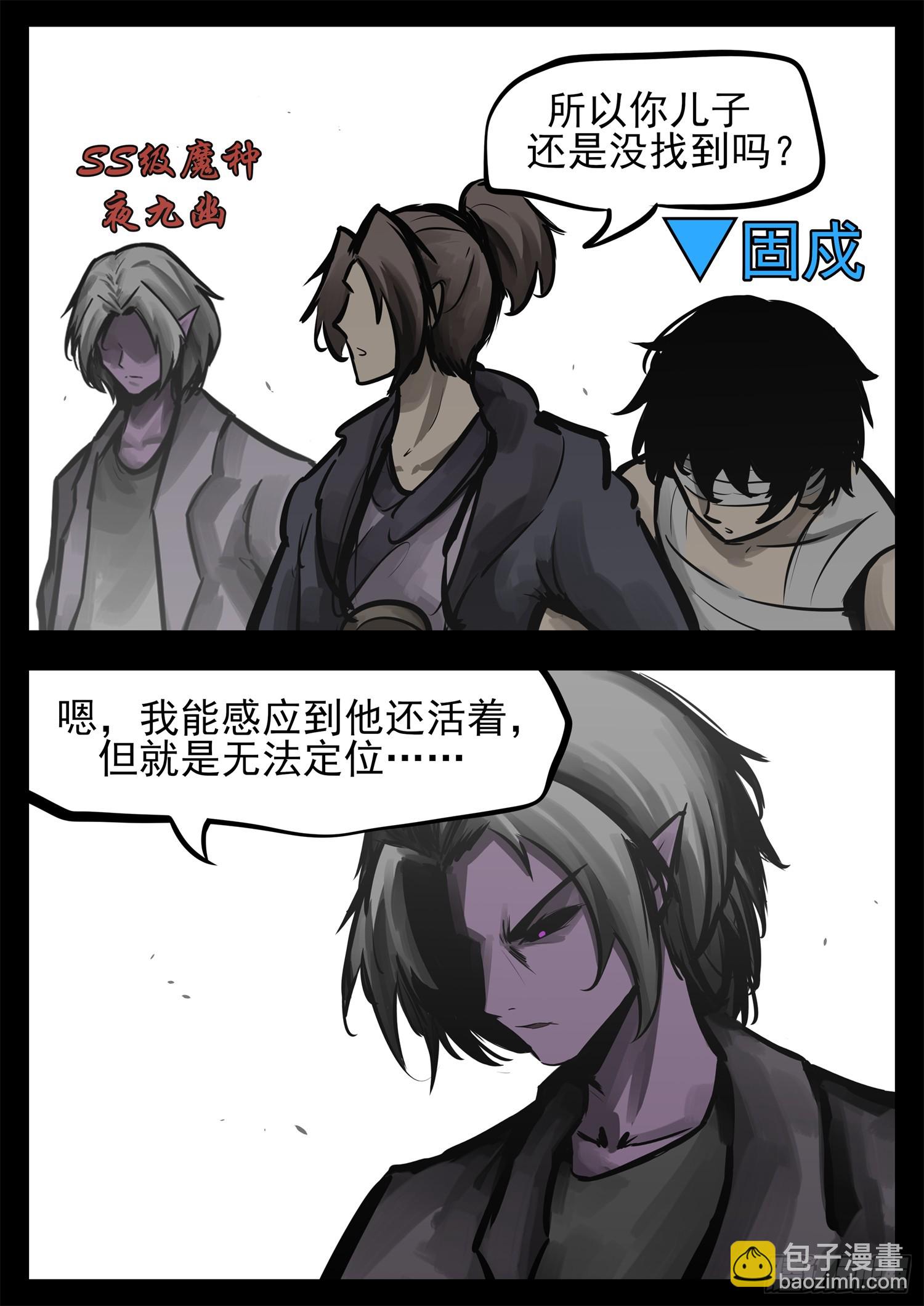 第二百四十一章 我人傻了10