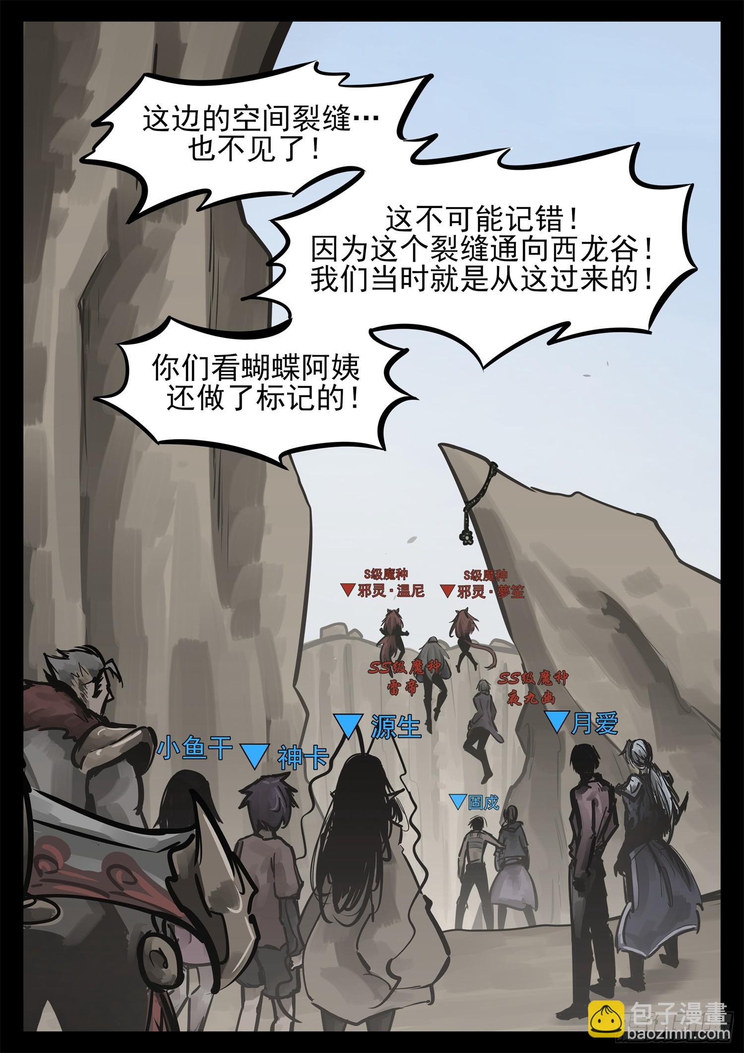 第二百四十一章 我人傻了14