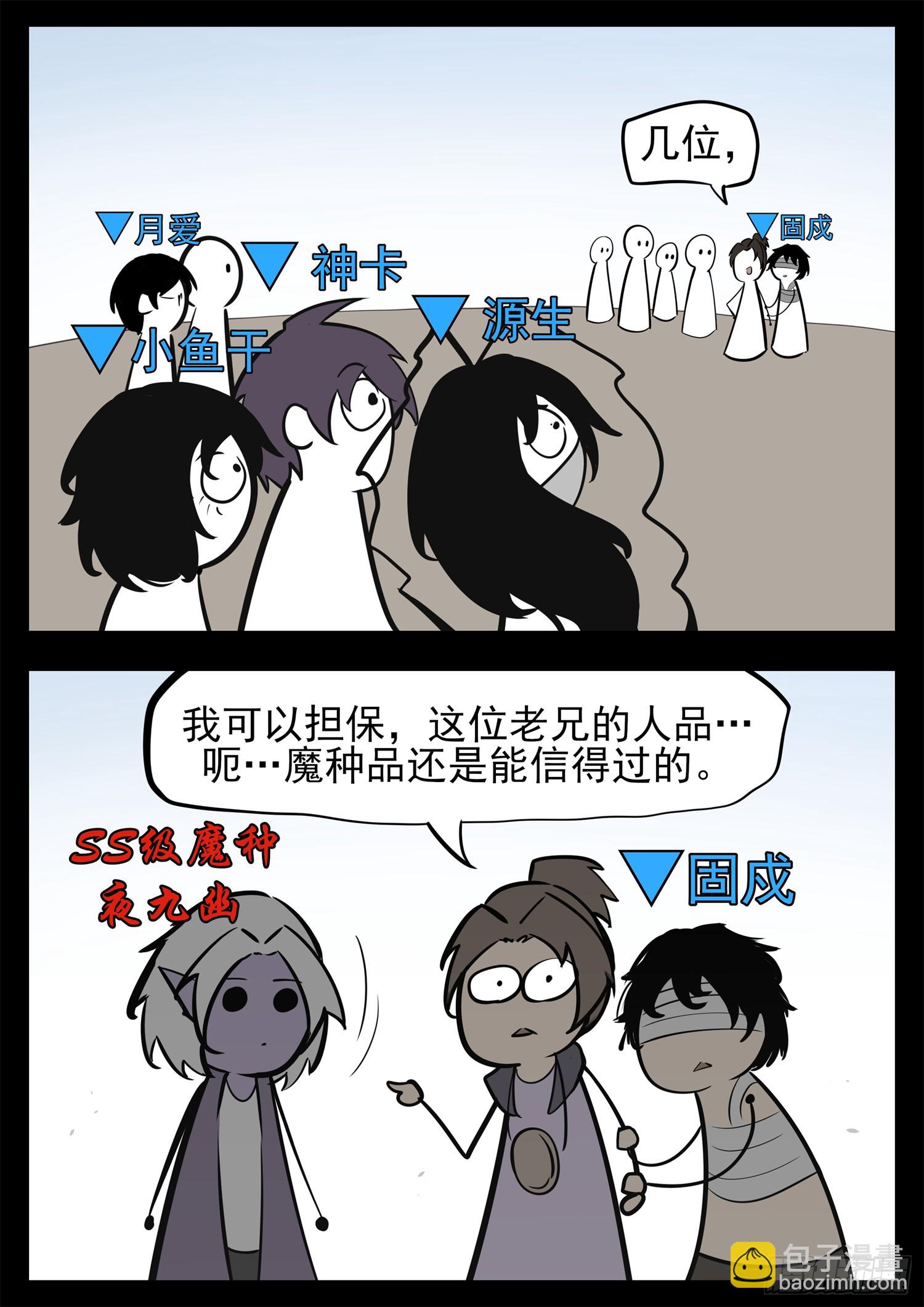 第二百四十一章 我人傻了7