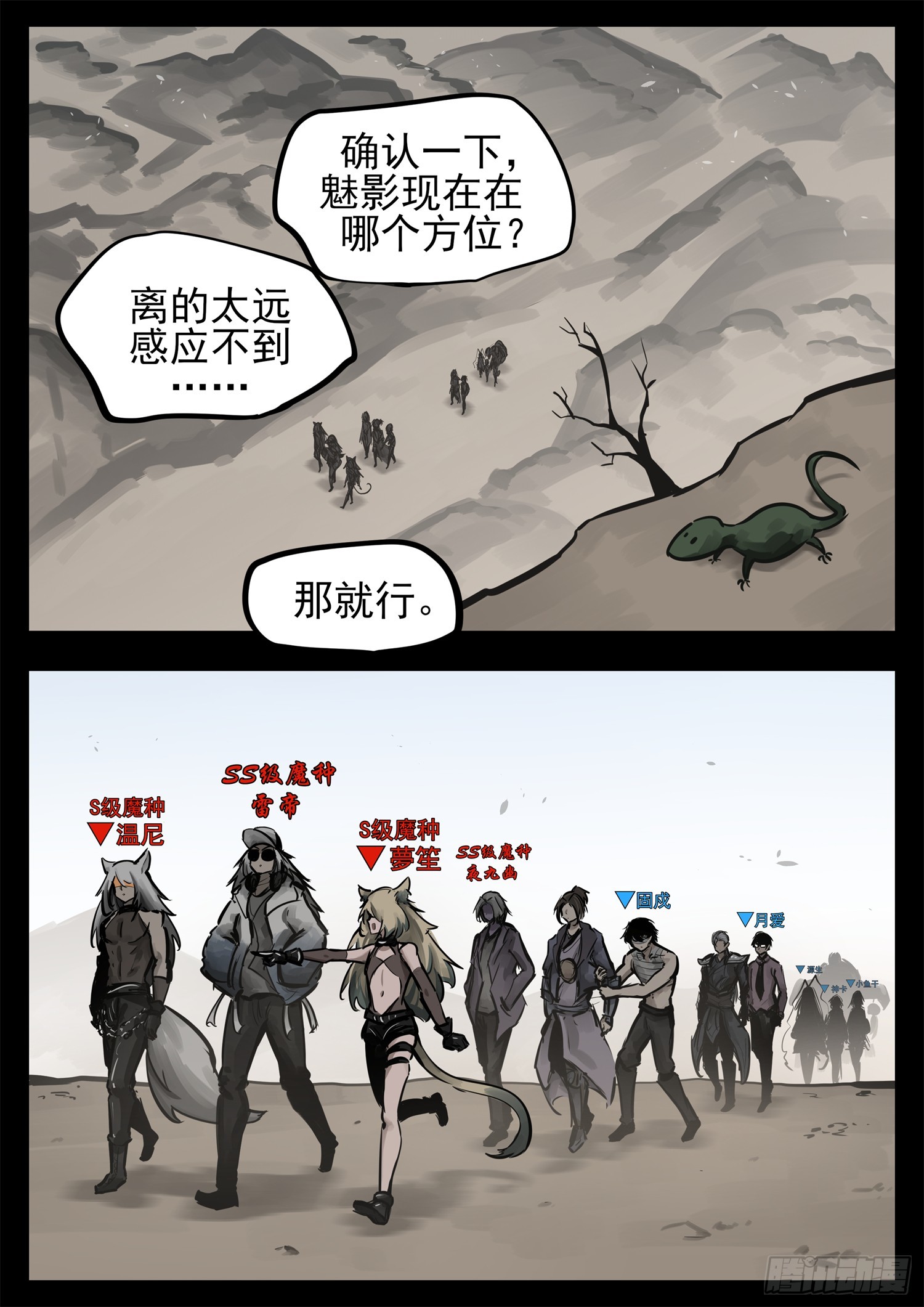 第二百四十一章 我人傻了9