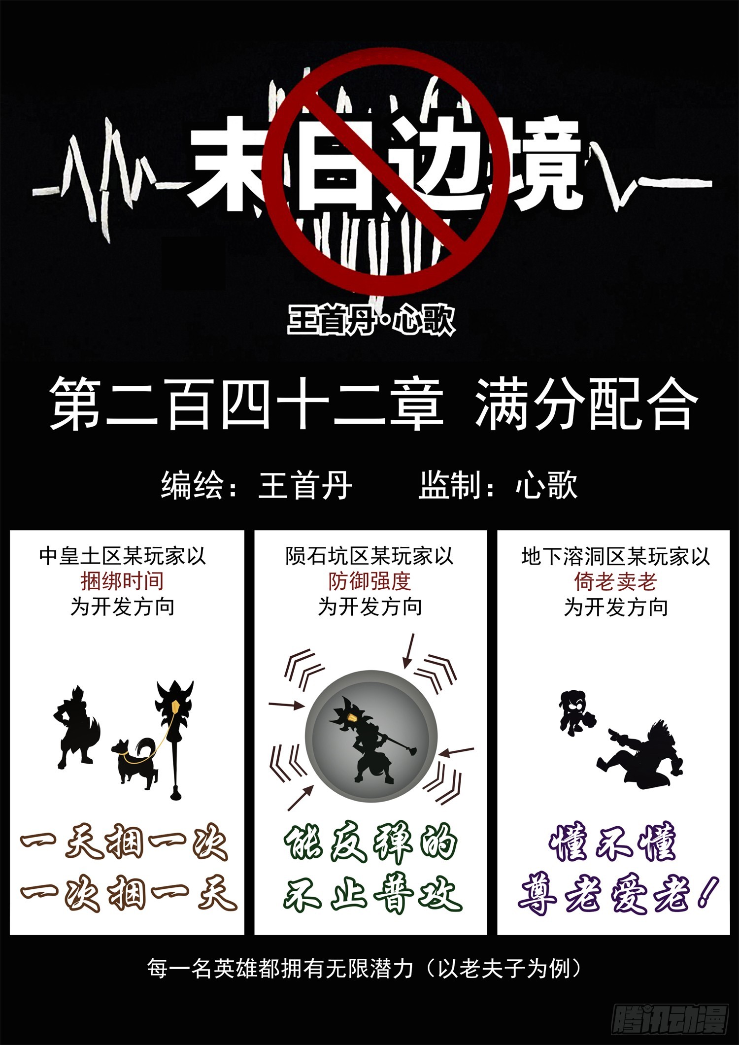 第二百四十二章 满分配合0