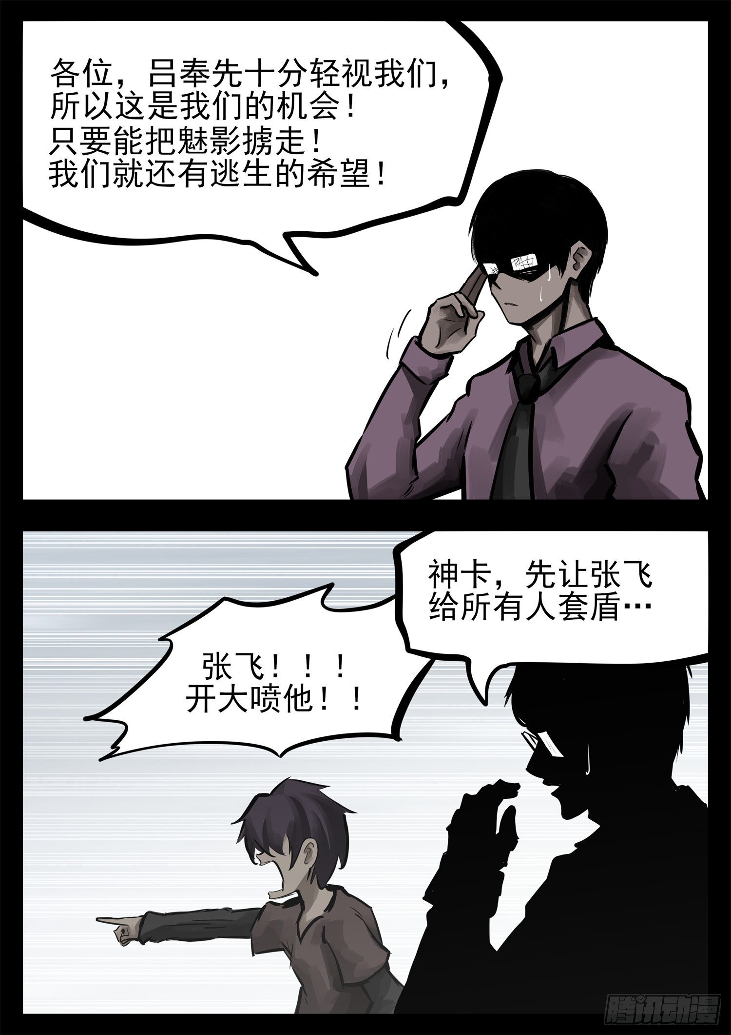 第二百四十二章 满分配合16
