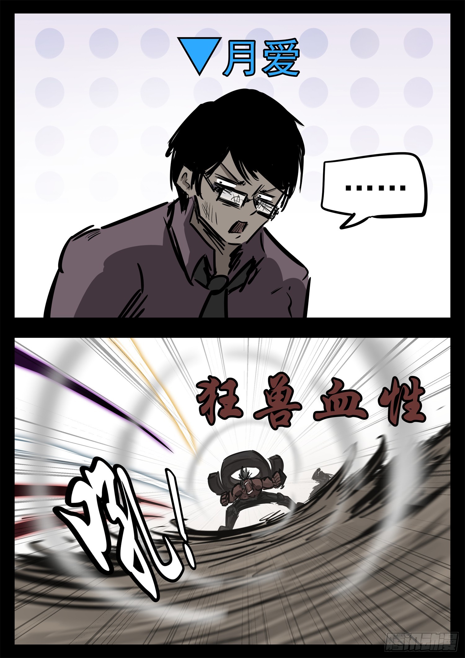 第二百四十二章 满分配合17