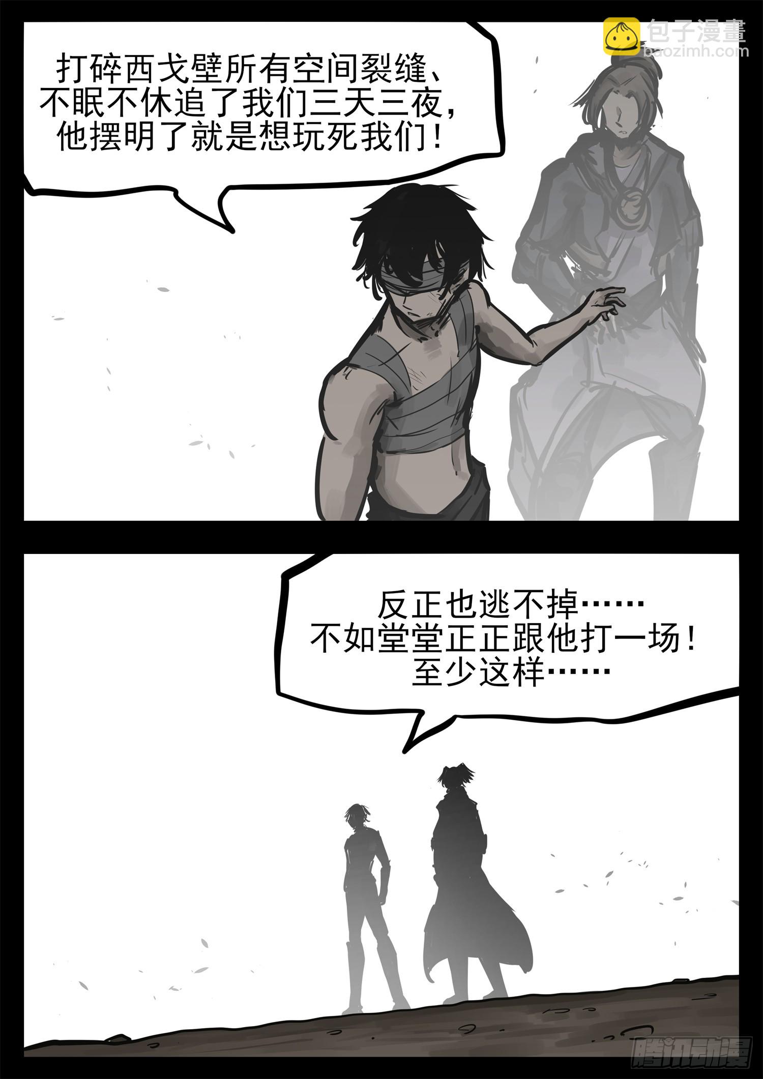 第二百四十二章 满分配合9