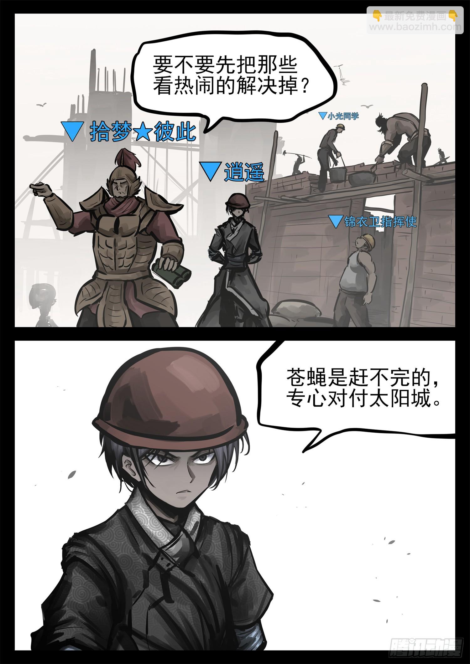 第二百四十三章 瞅你我就来气10