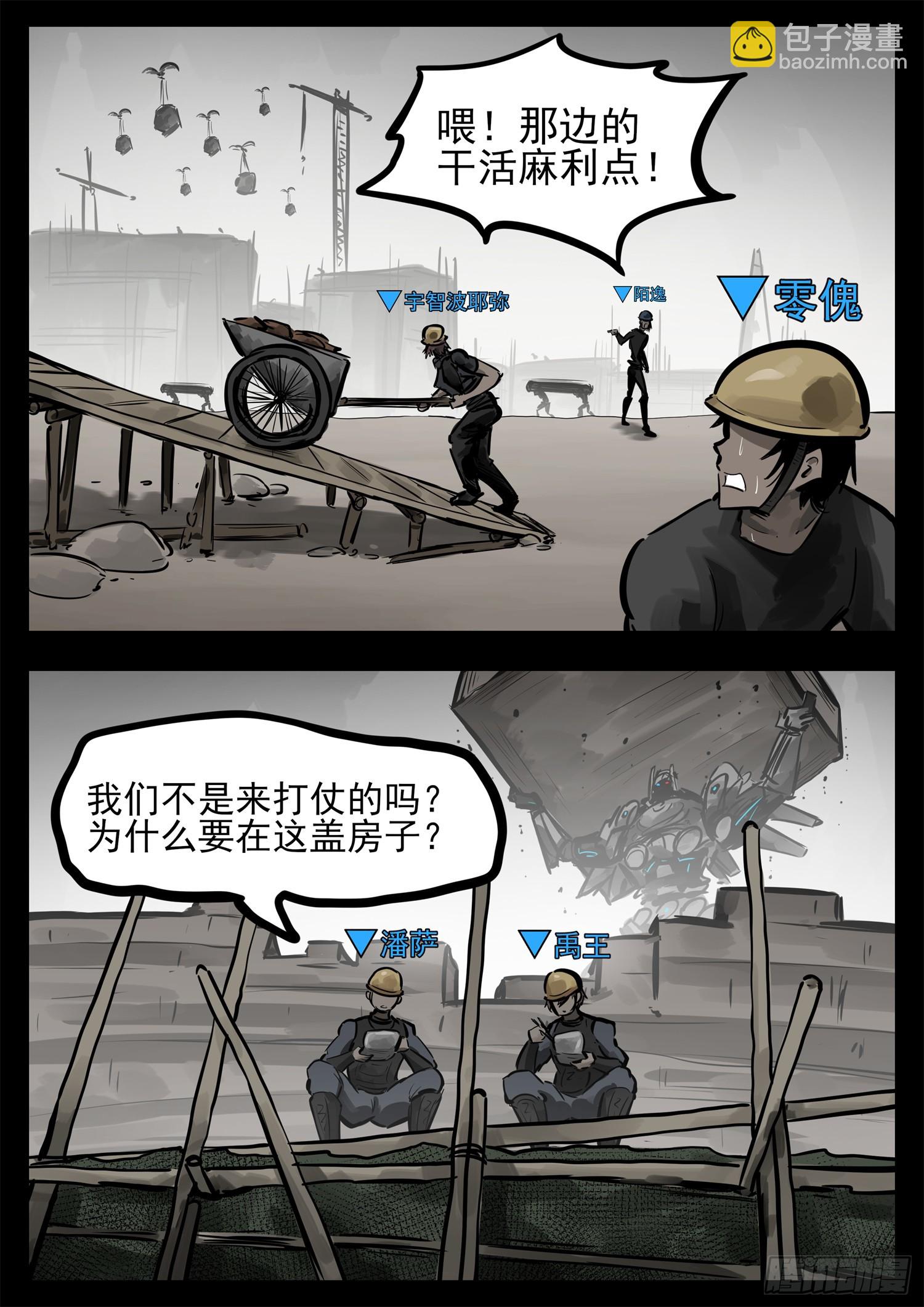 第二百四十三章 瞅你我就来气13