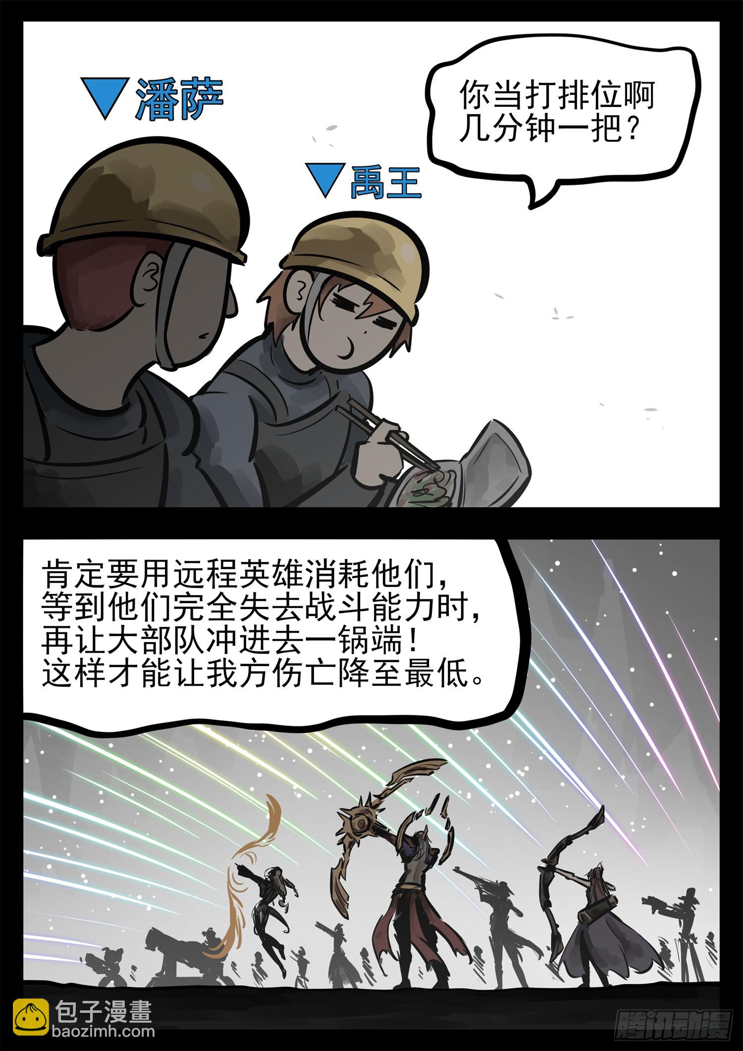 第二百四十三章 瞅你我就来气14