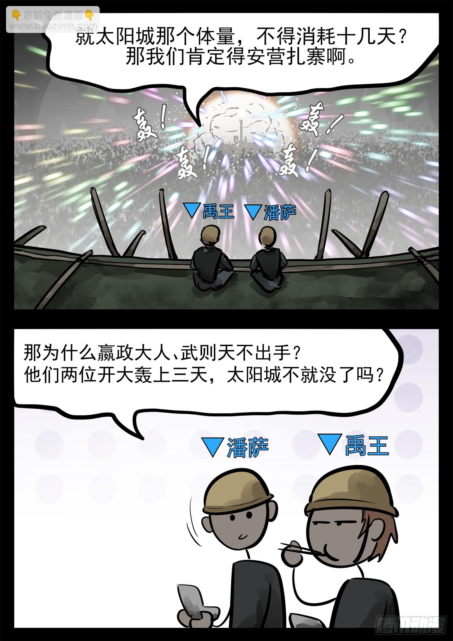 第二百四十三章 瞅你我就来气15