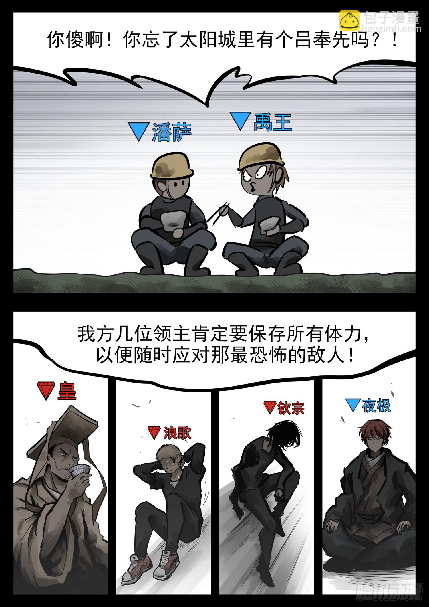 第二百四十三章 瞅你我就来气16