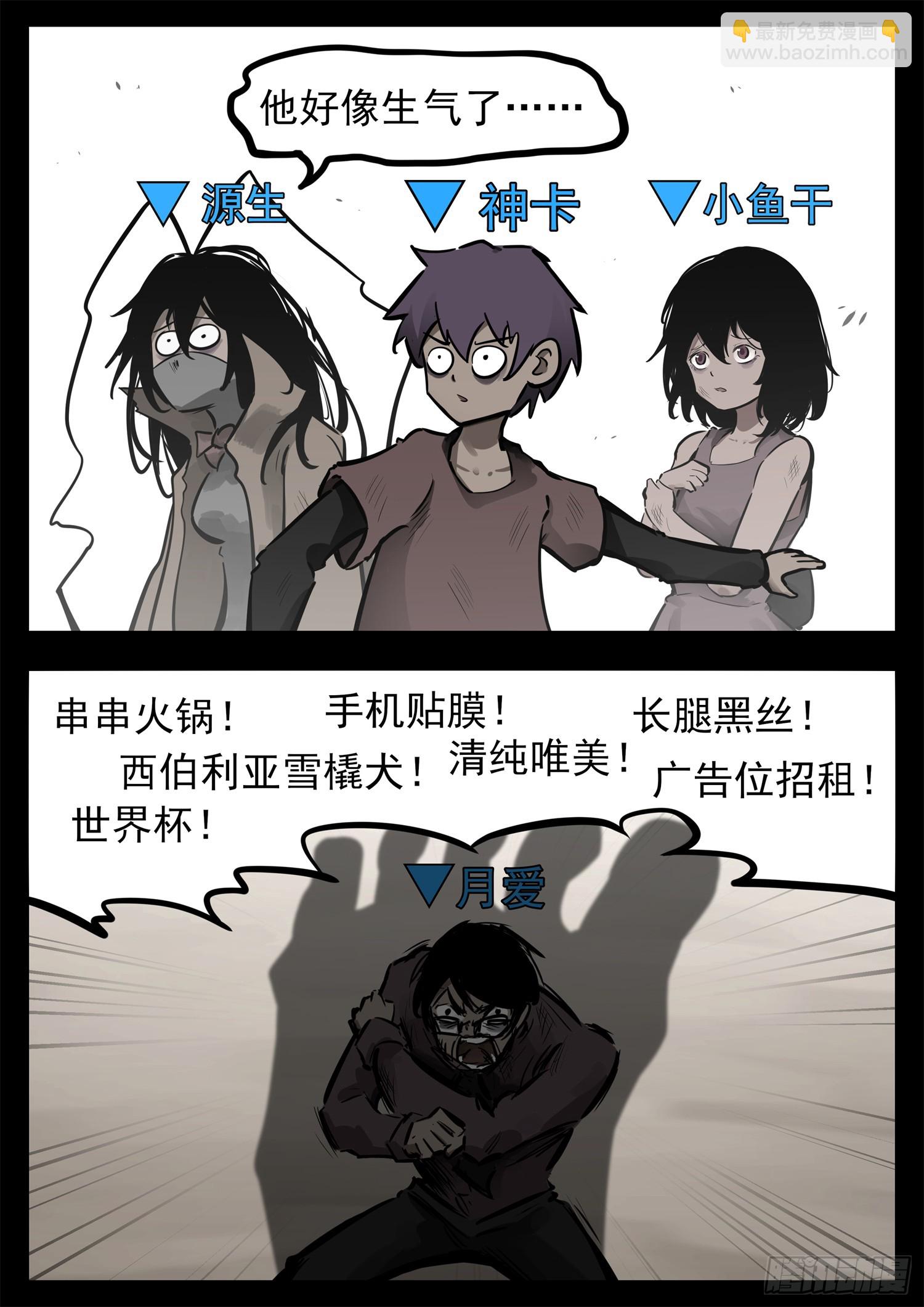 第二百四十三章 瞅你我就来气4