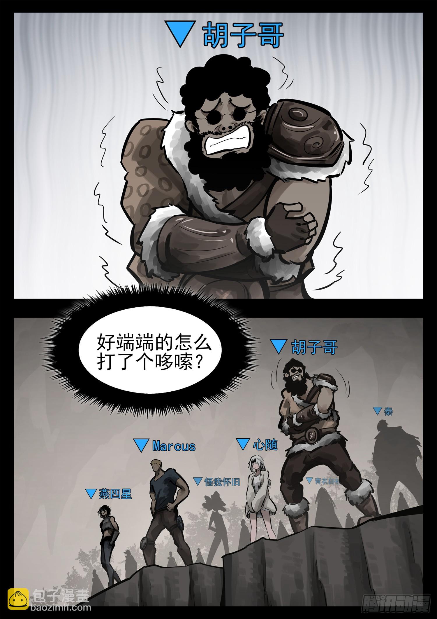 第二百四十三章 瞅你我就来气6