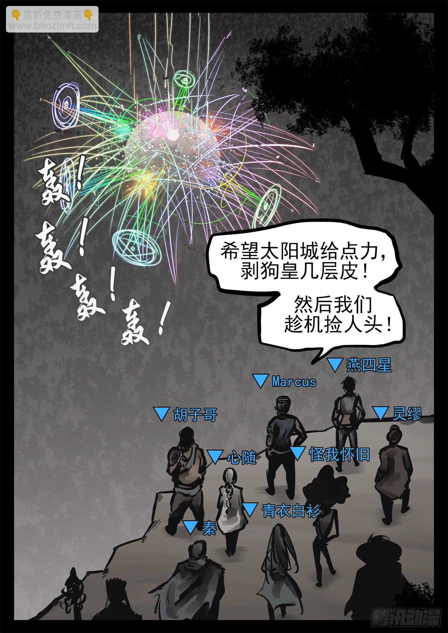 第二百四十三章 瞅你我就来气7