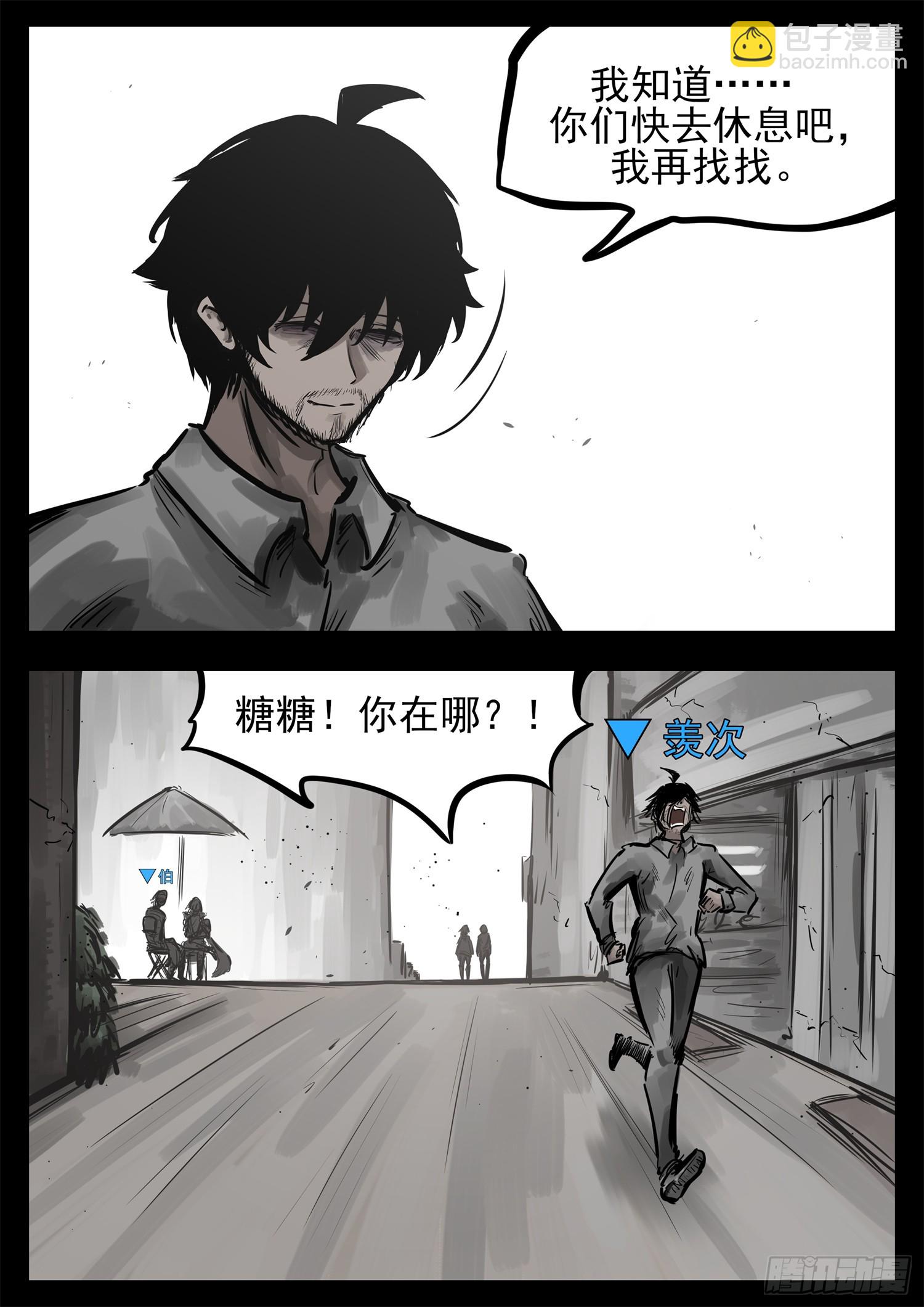 第二百四十四章 唯一的光10