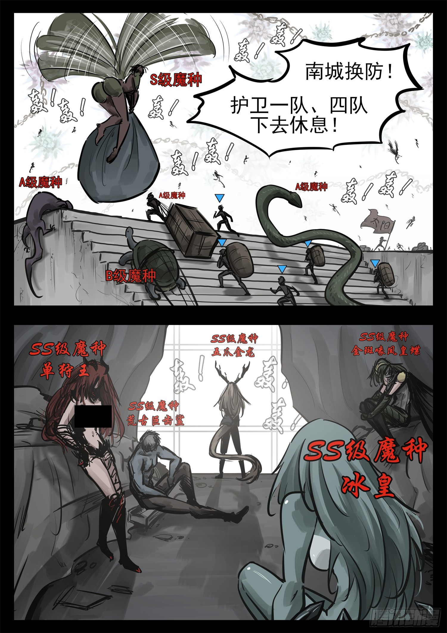 第二百四十四章 唯一的光14