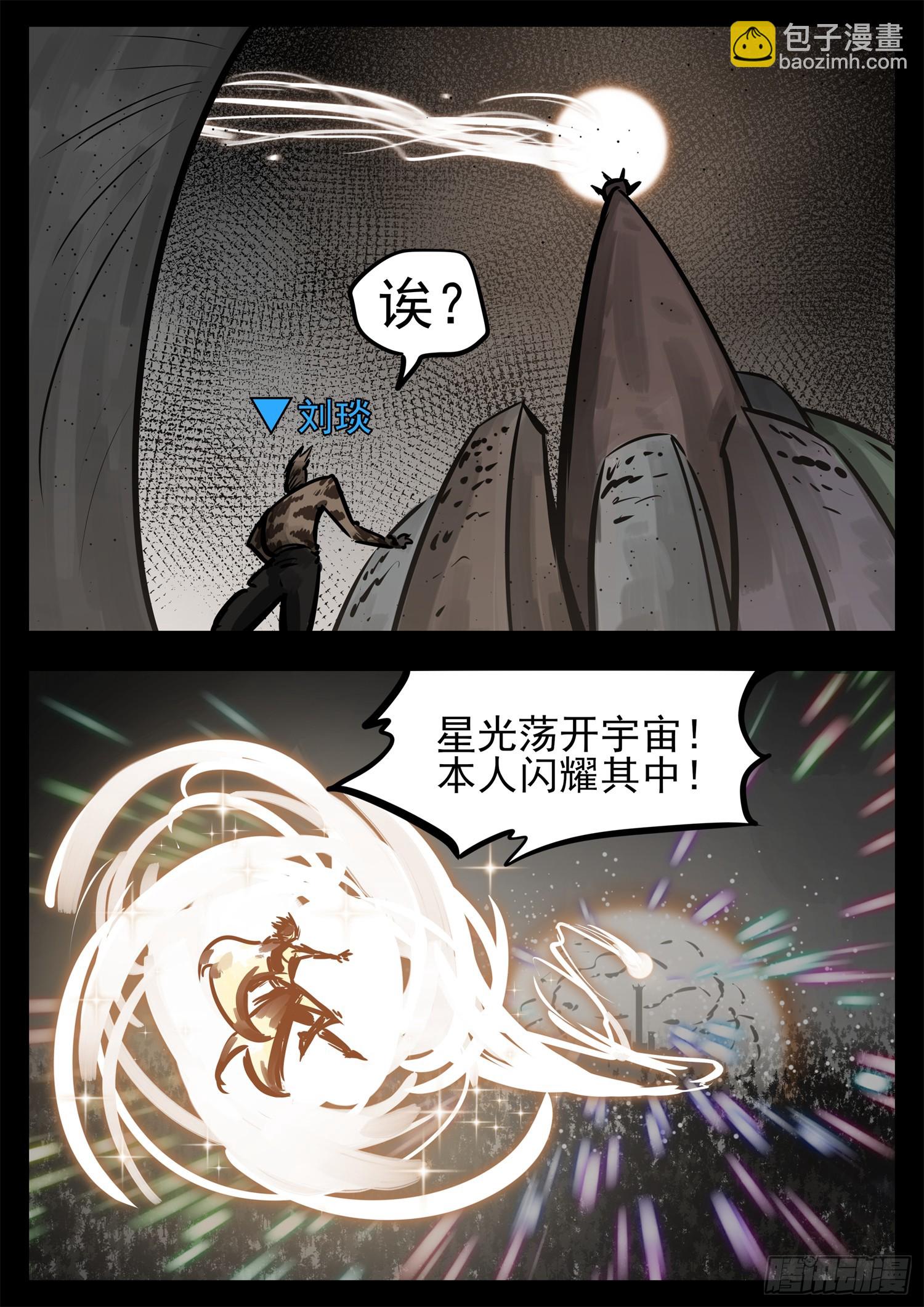 第二百四十四章 唯一的光26