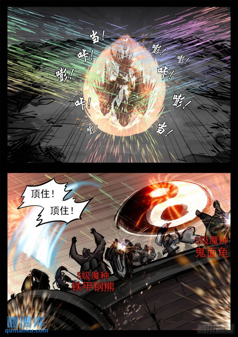 第二百四十七章 视死如归12