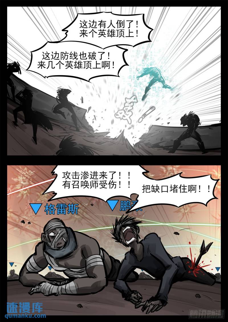 第二百四十七章 视死如归13