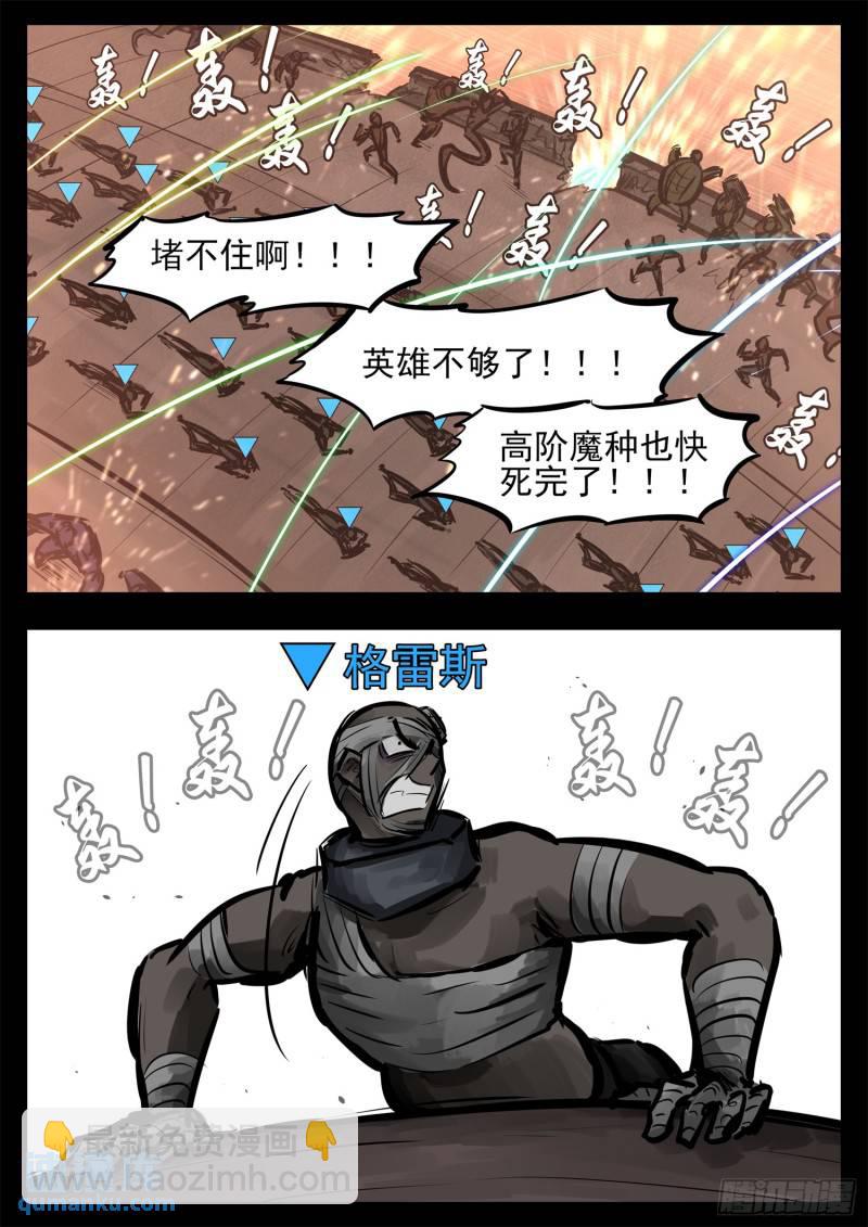第二百四十七章 视死如归14