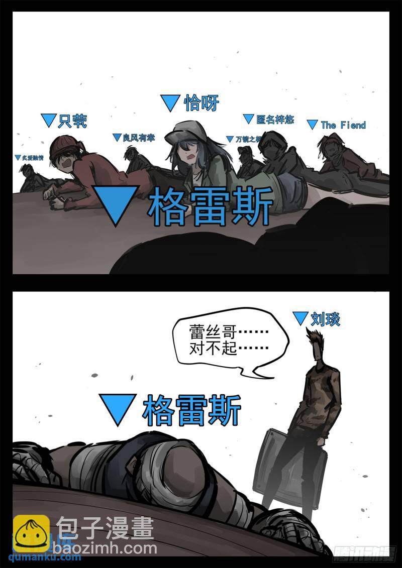 第二百四十七章 视死如归16