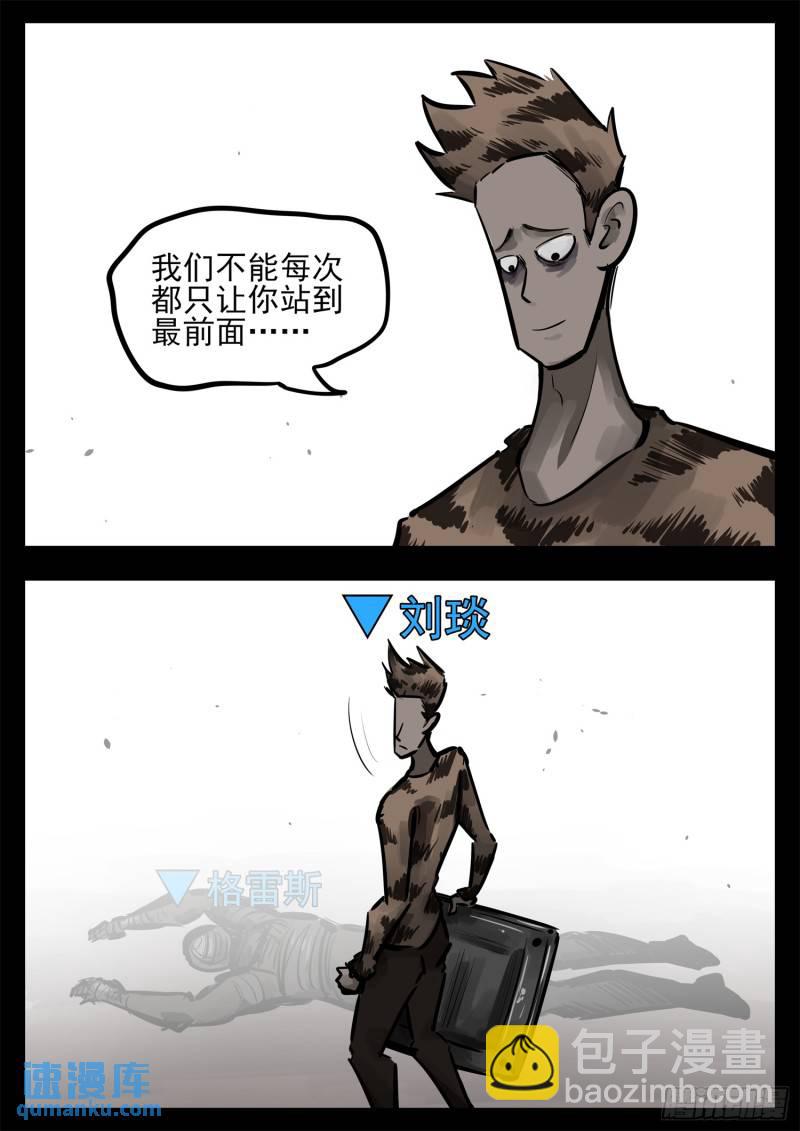 第二百四十七章 视死如归17