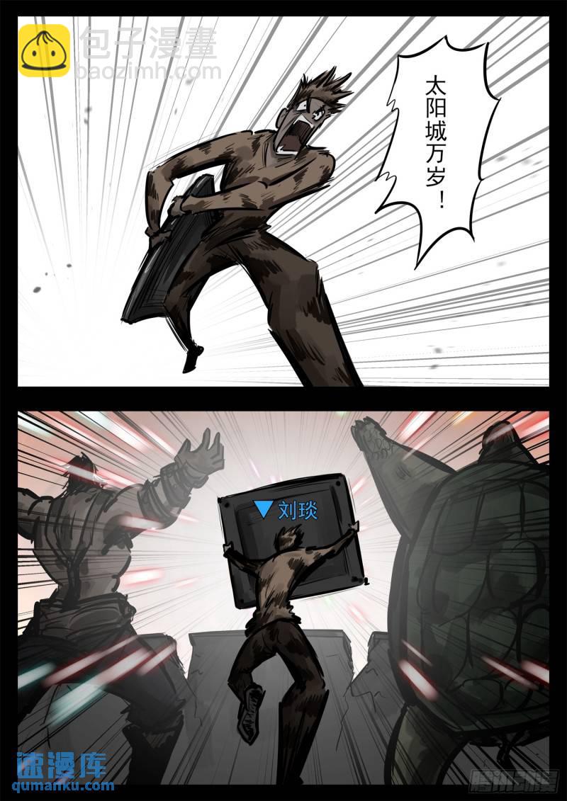 第二百四十七章 视死如归18