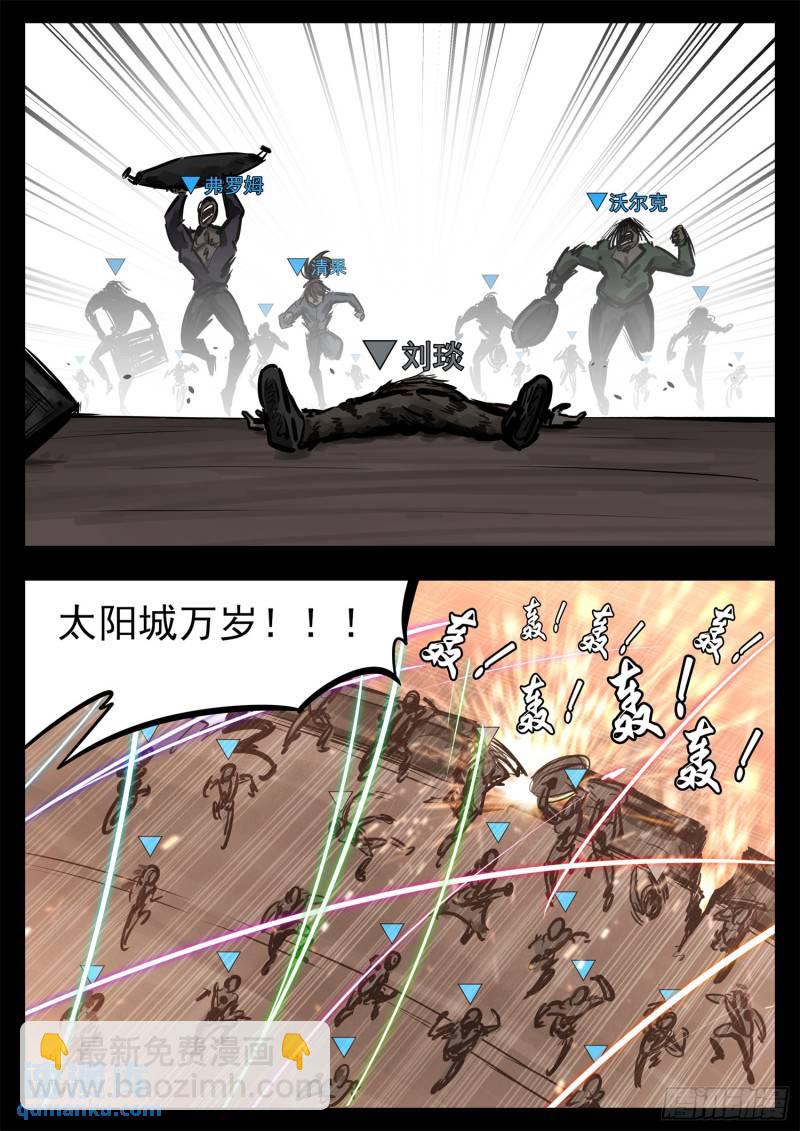 第二百四十七章 视死如归21