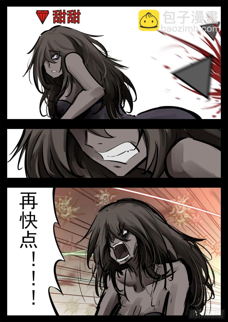 第二百四十七章 视死如归22