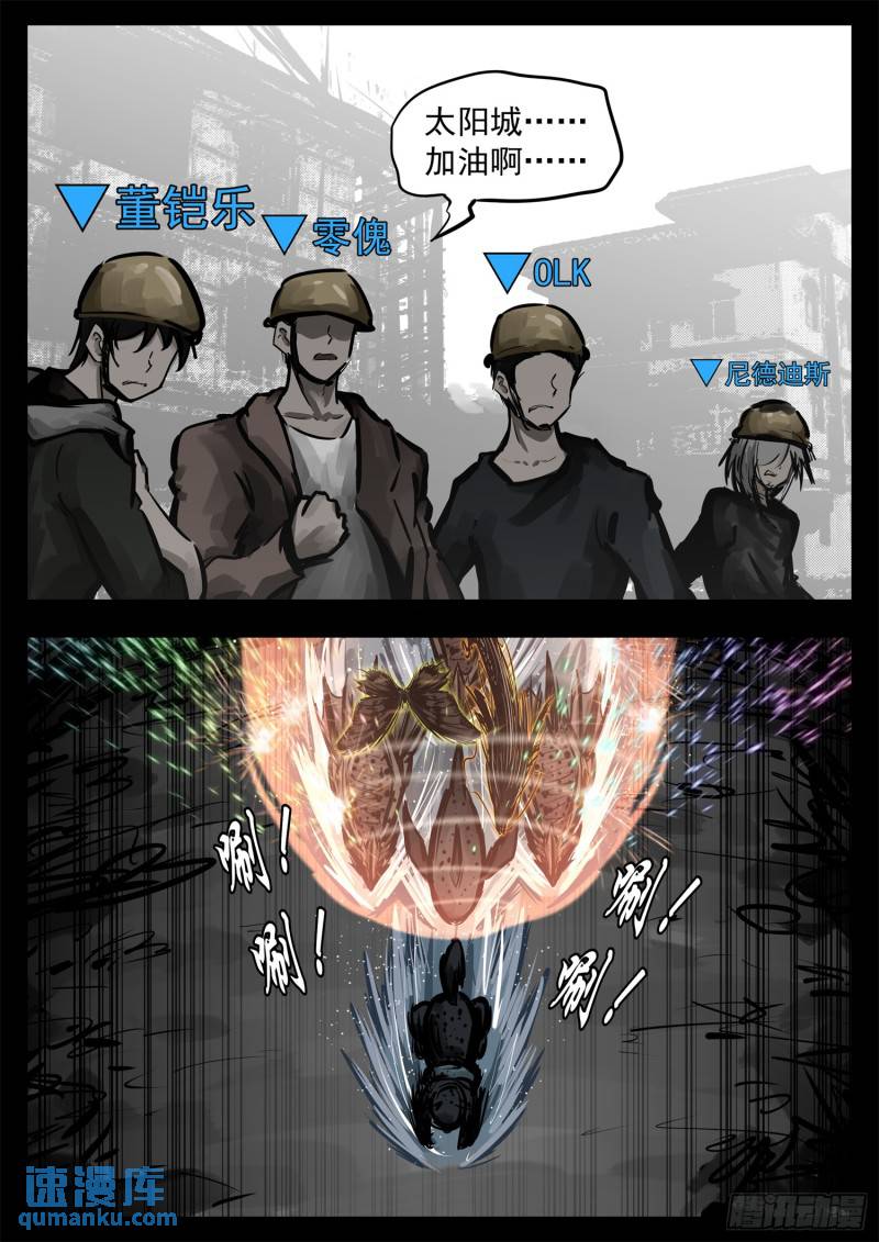第二百四十七章 视死如归24