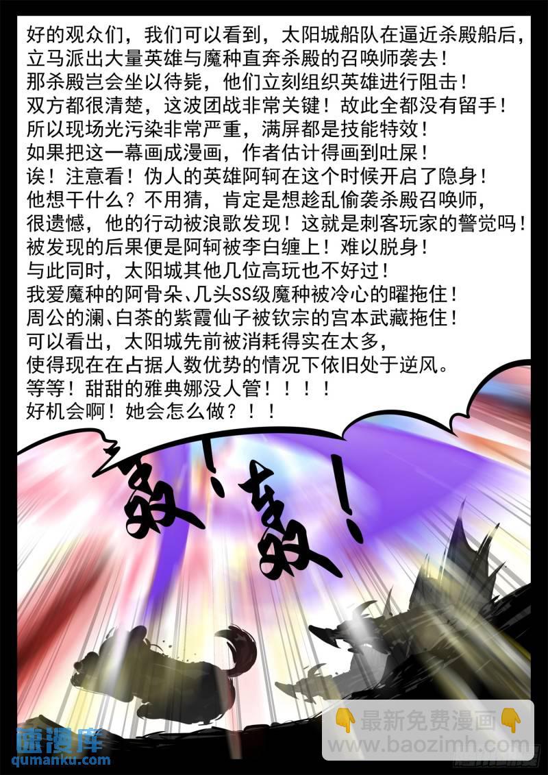 第二百四十七章 视死如归26