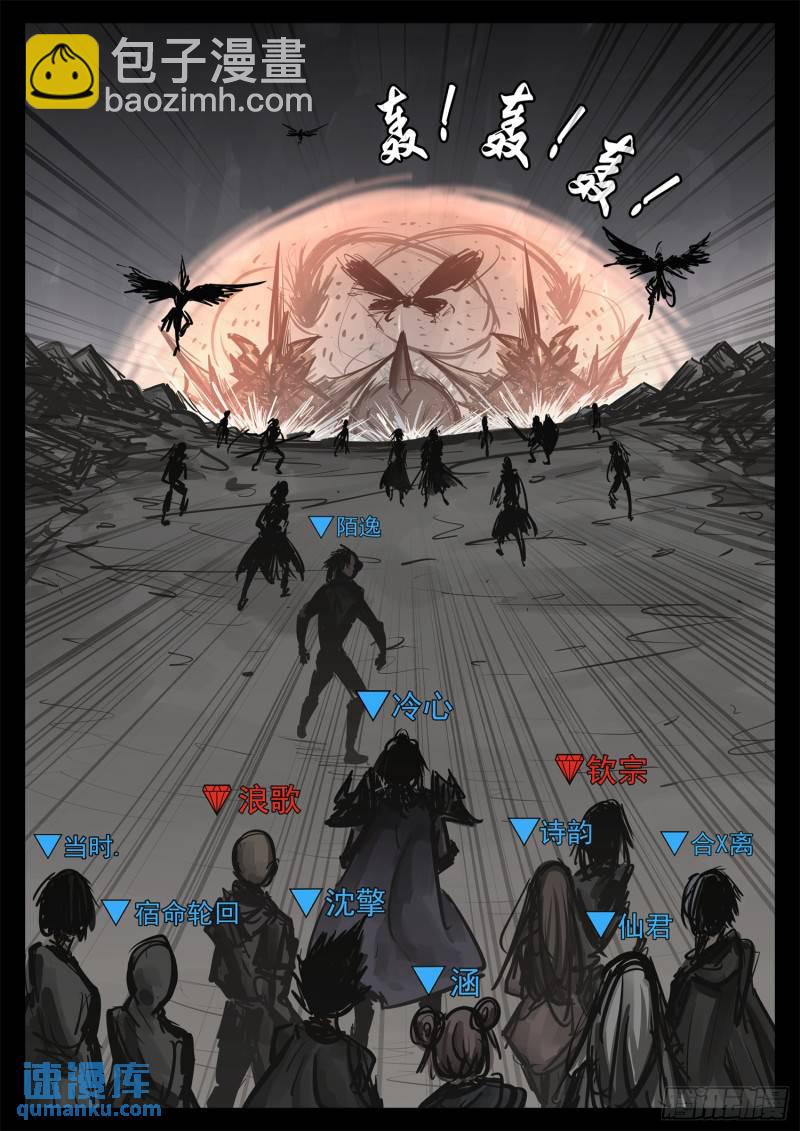 第二百四十七章 视死如归3