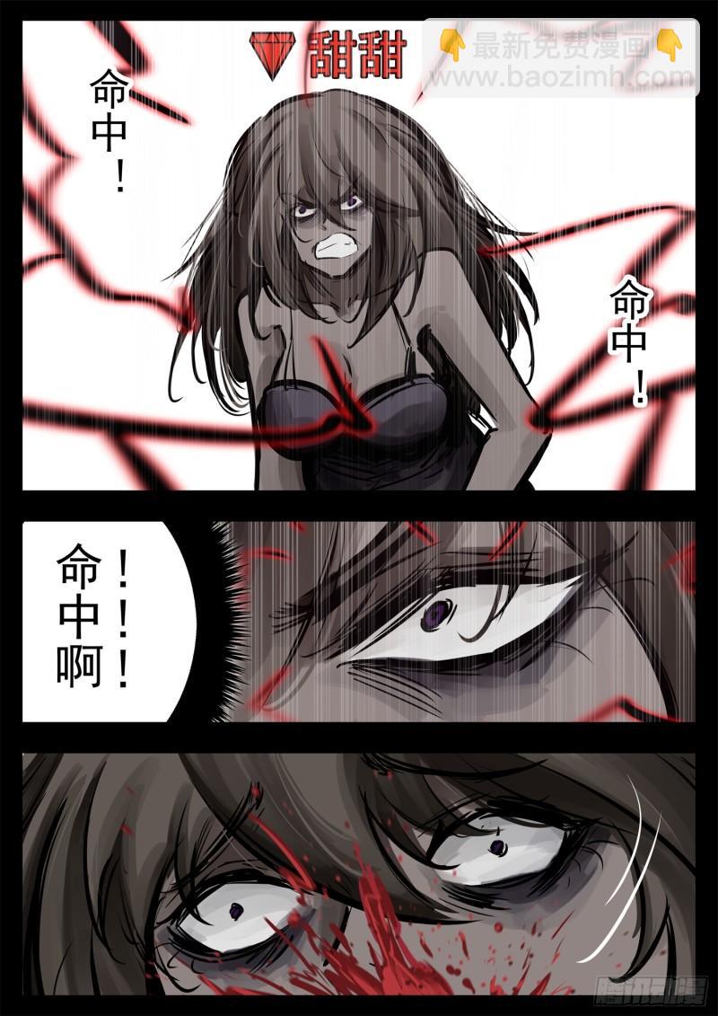 第二百四十七章 视死如归30