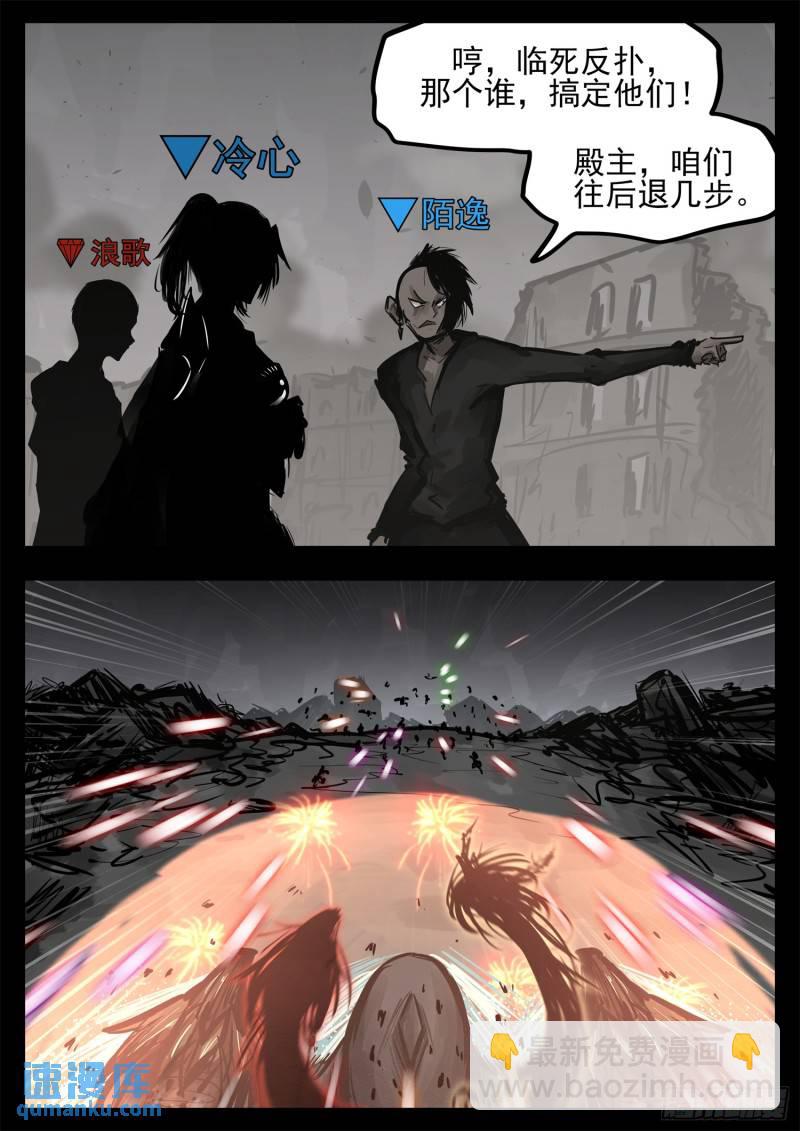 第二百四十七章 视死如归4