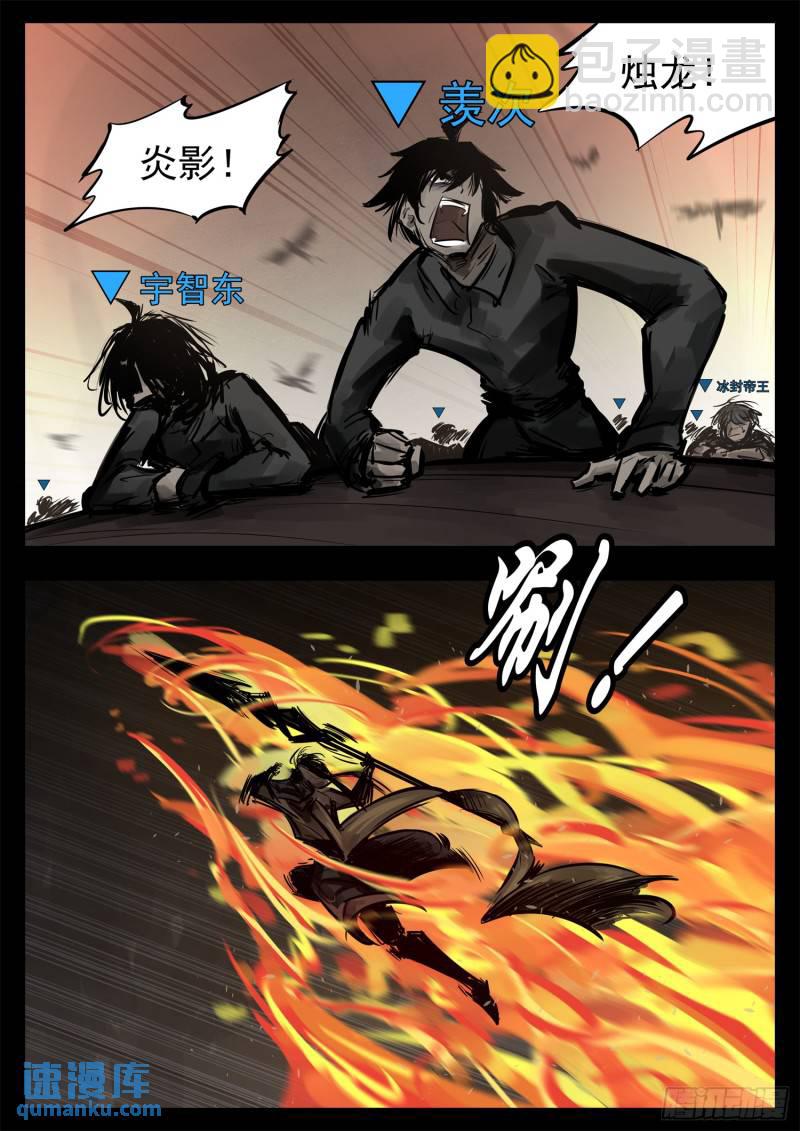 第二百四十七章 视死如归6