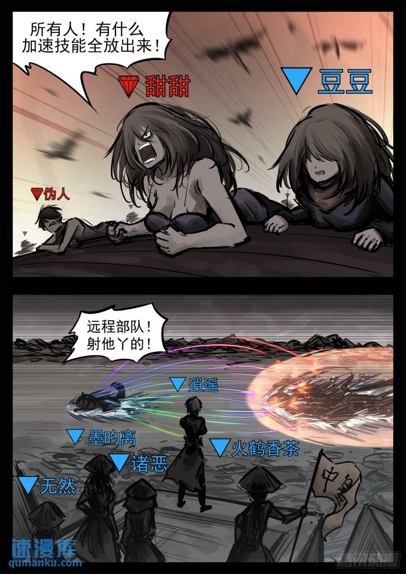 第二百四十七章 视死如归9