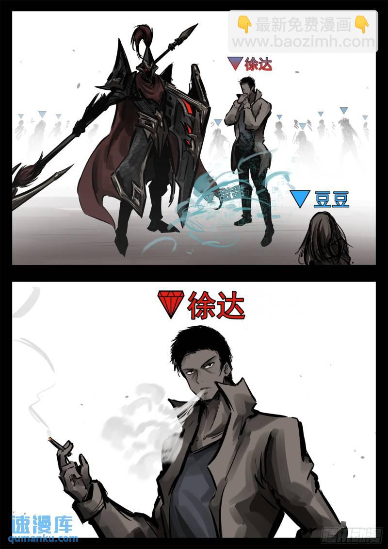 第二百四十八章 谁开的域门3